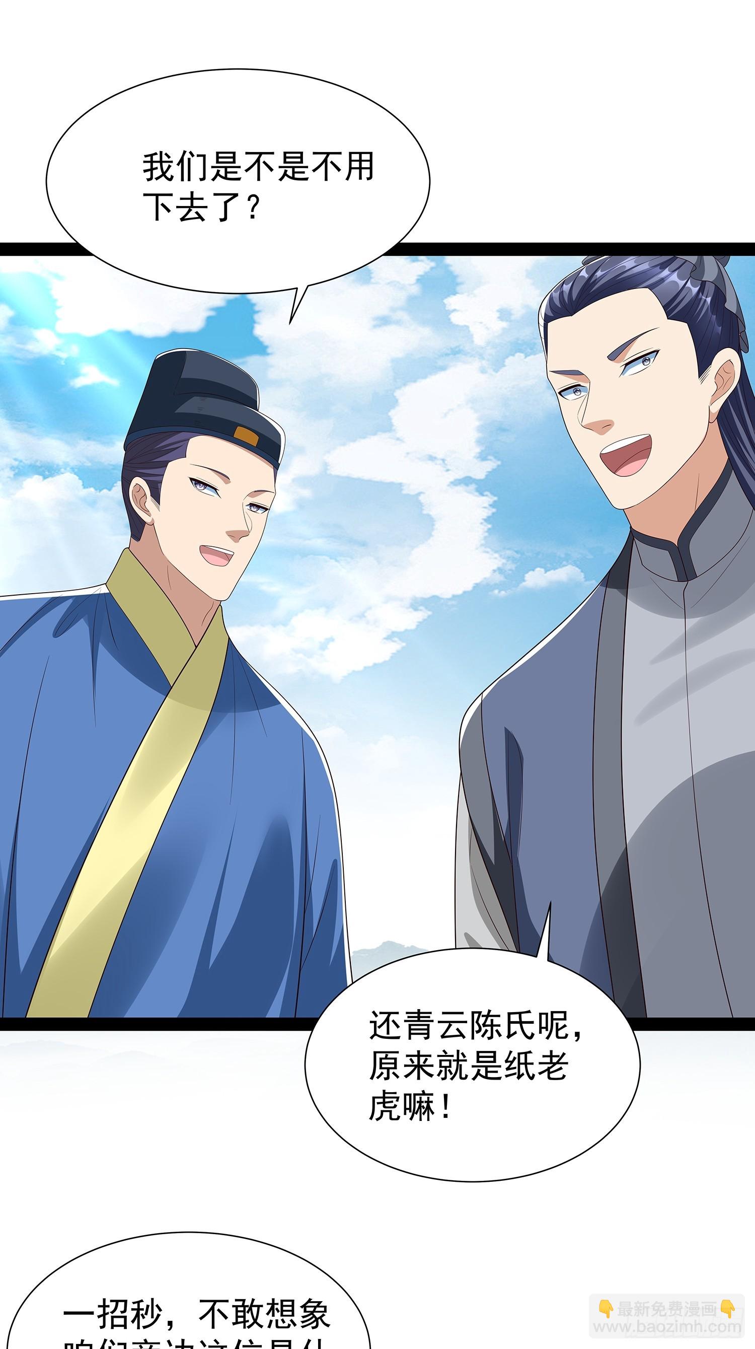 第66话 这话留给你自己吧17