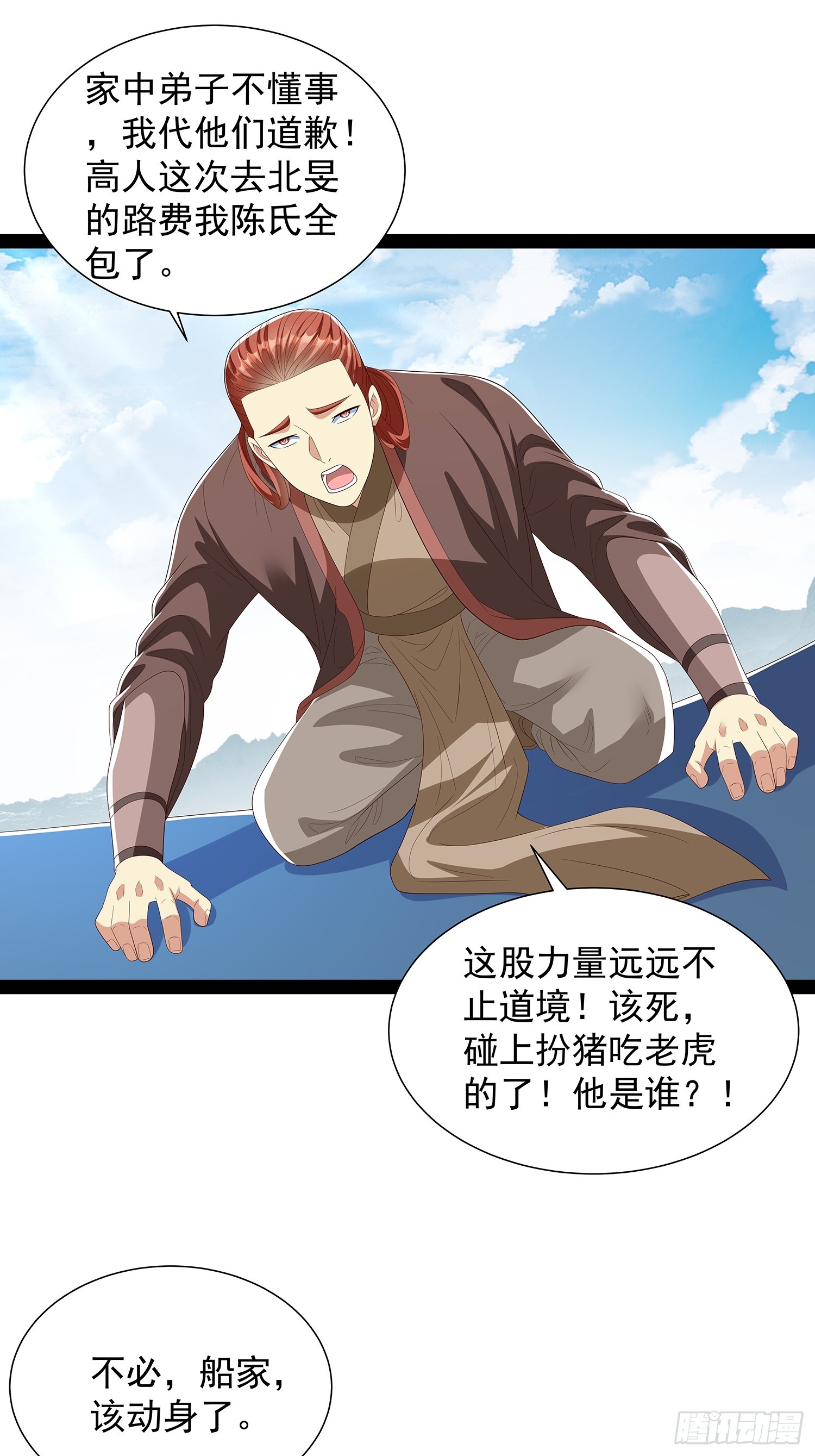 第66话 这话留给你自己吧19