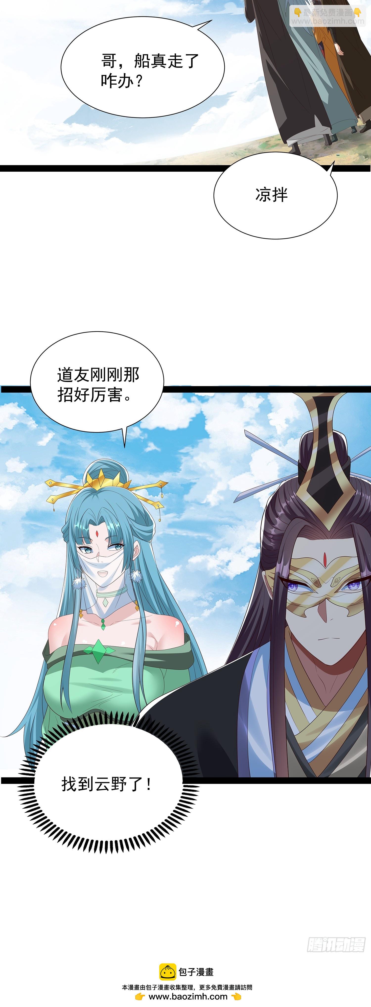 第66话 这话留给你自己吧22