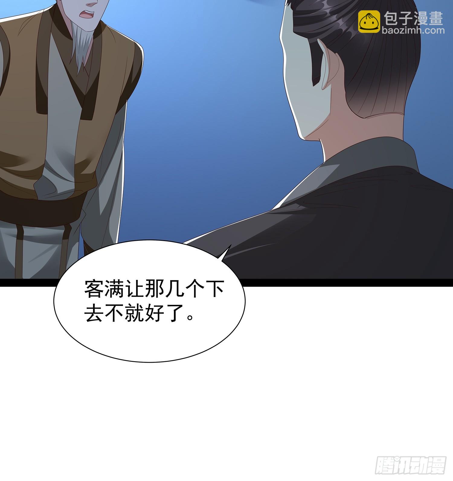 第66话 这话留给你自己吧3