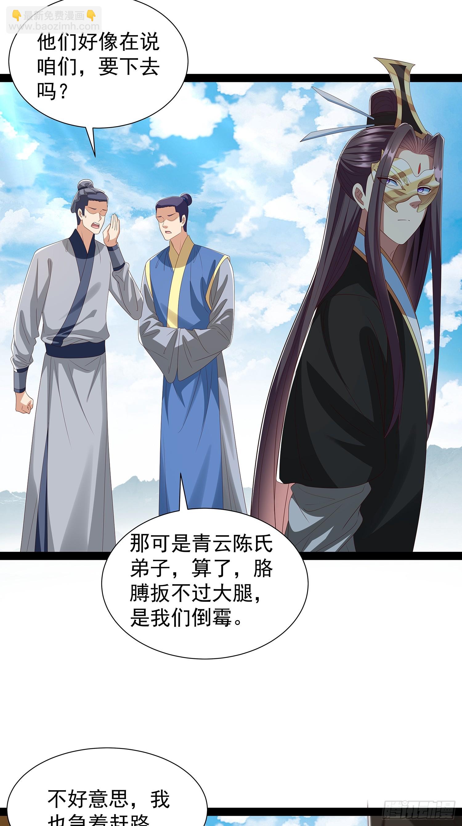 第66话 这话留给你自己吧5