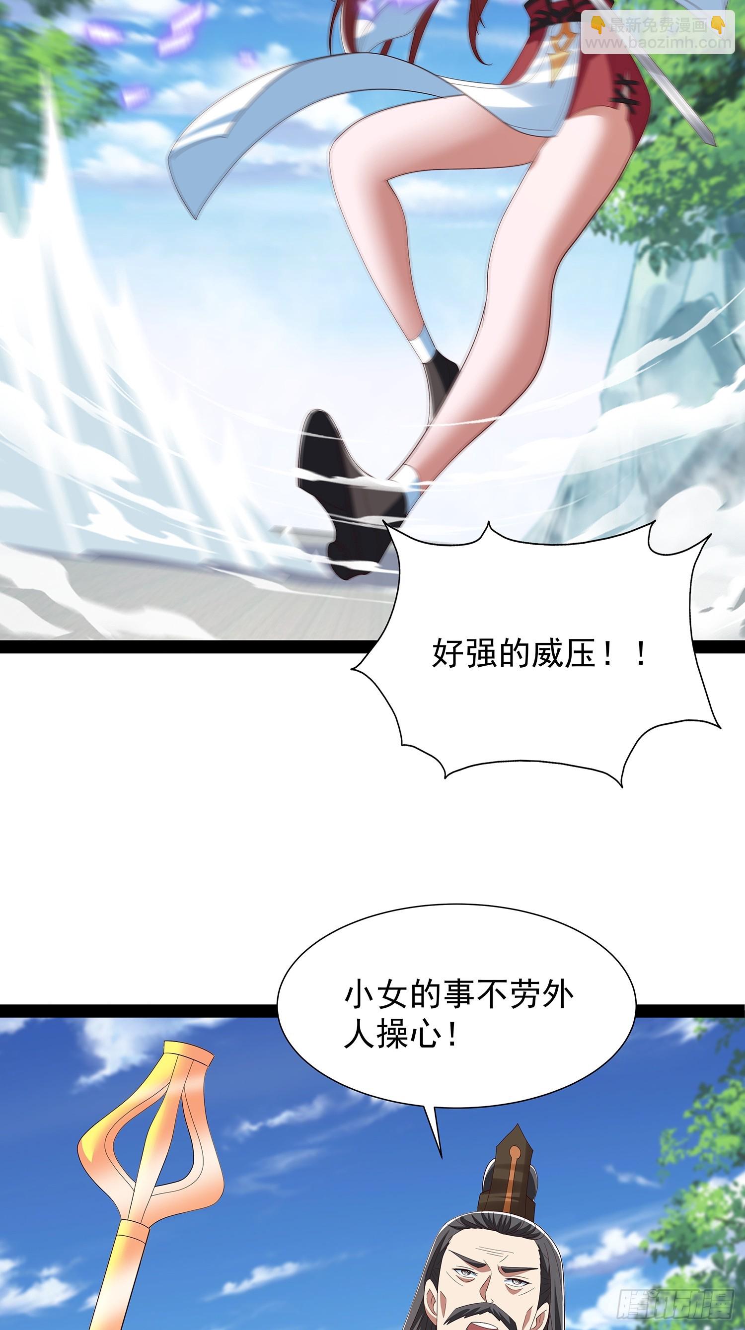 第69话 域主之女？13