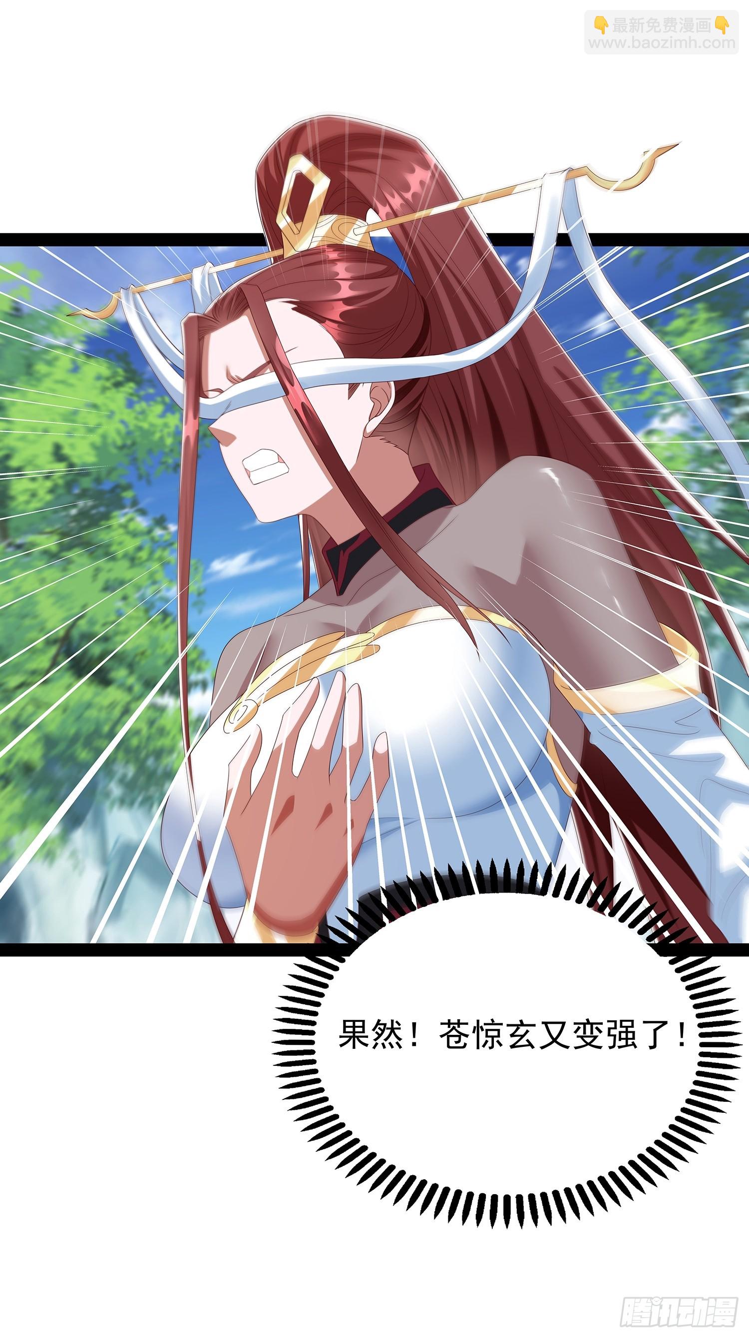 第69话 域主之女？15