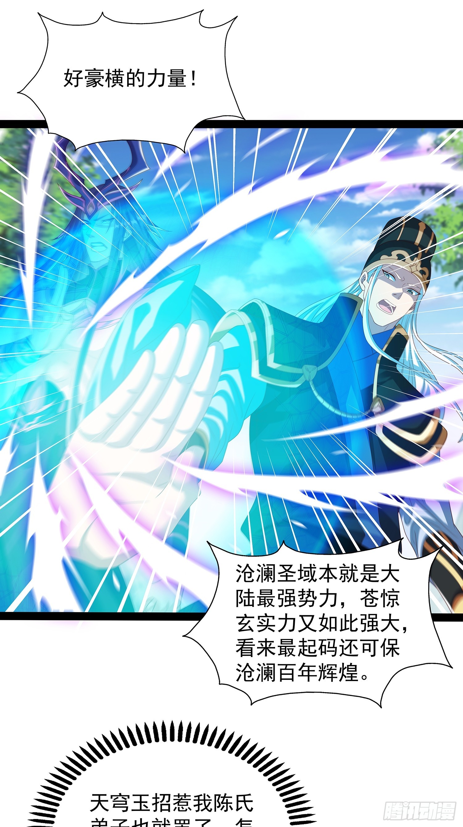 第69话 域主之女？16