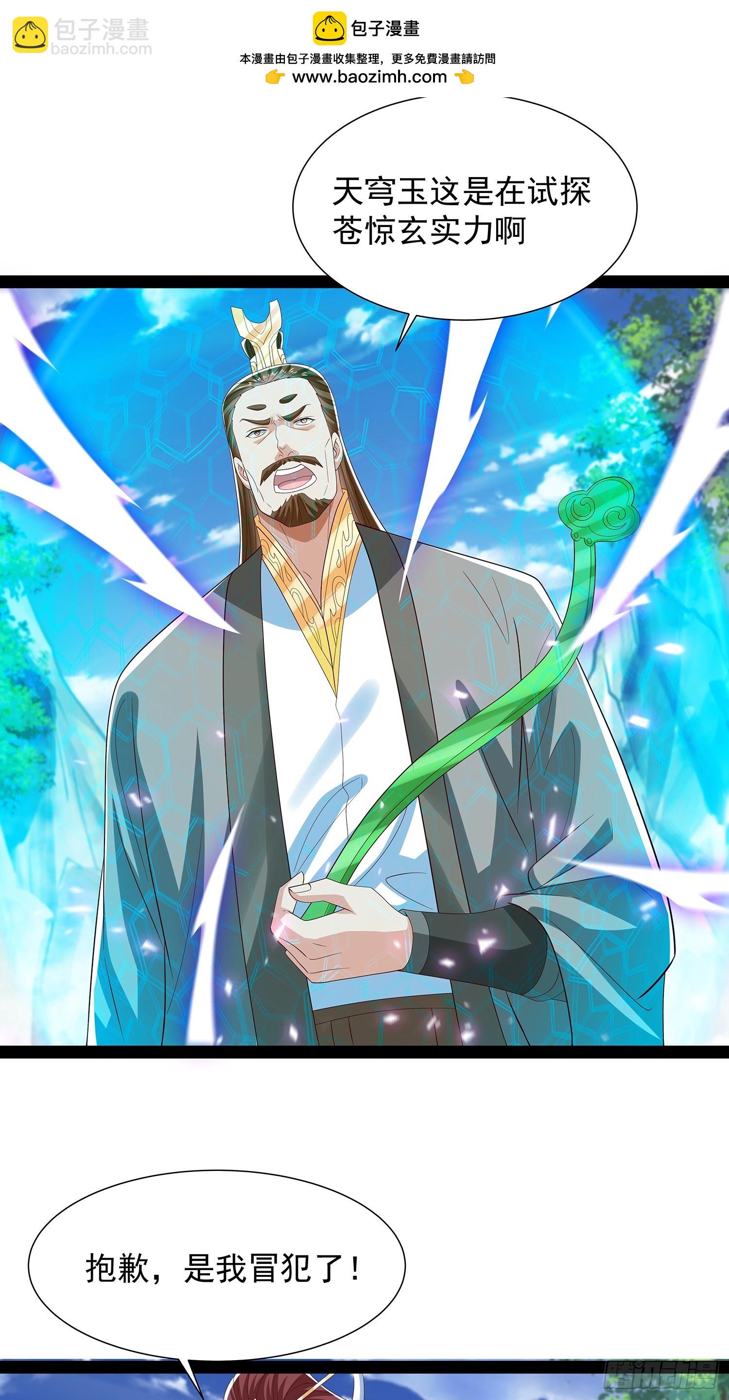 第69话 域主之女？18