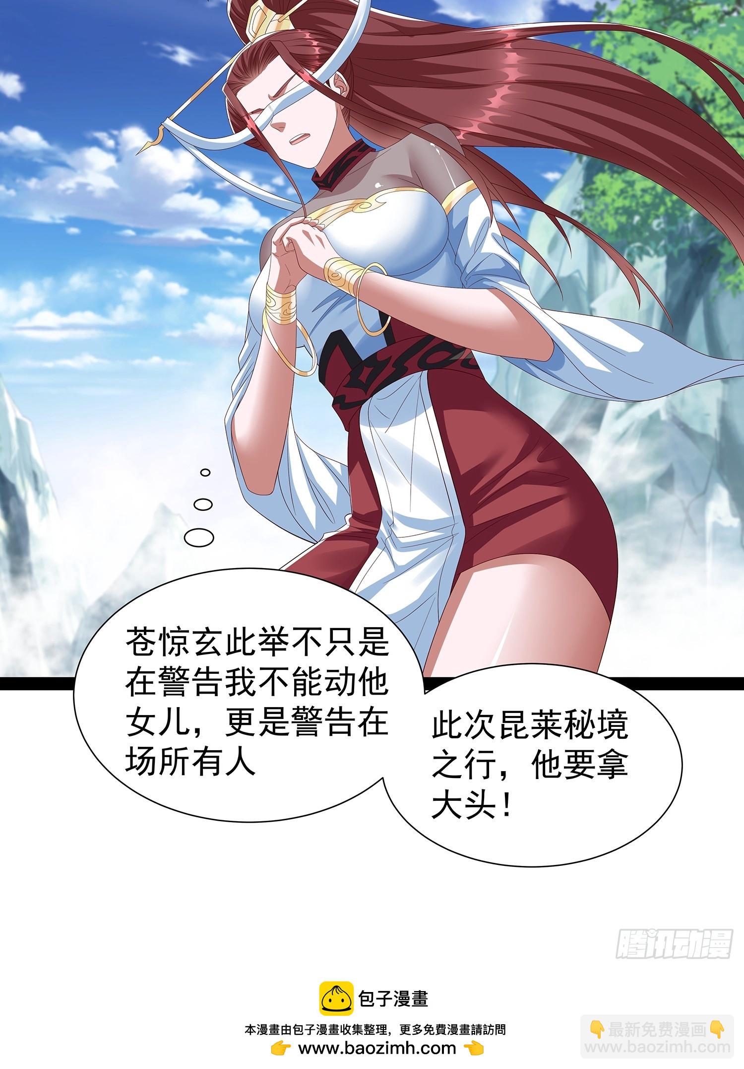 第69话 域主之女？19