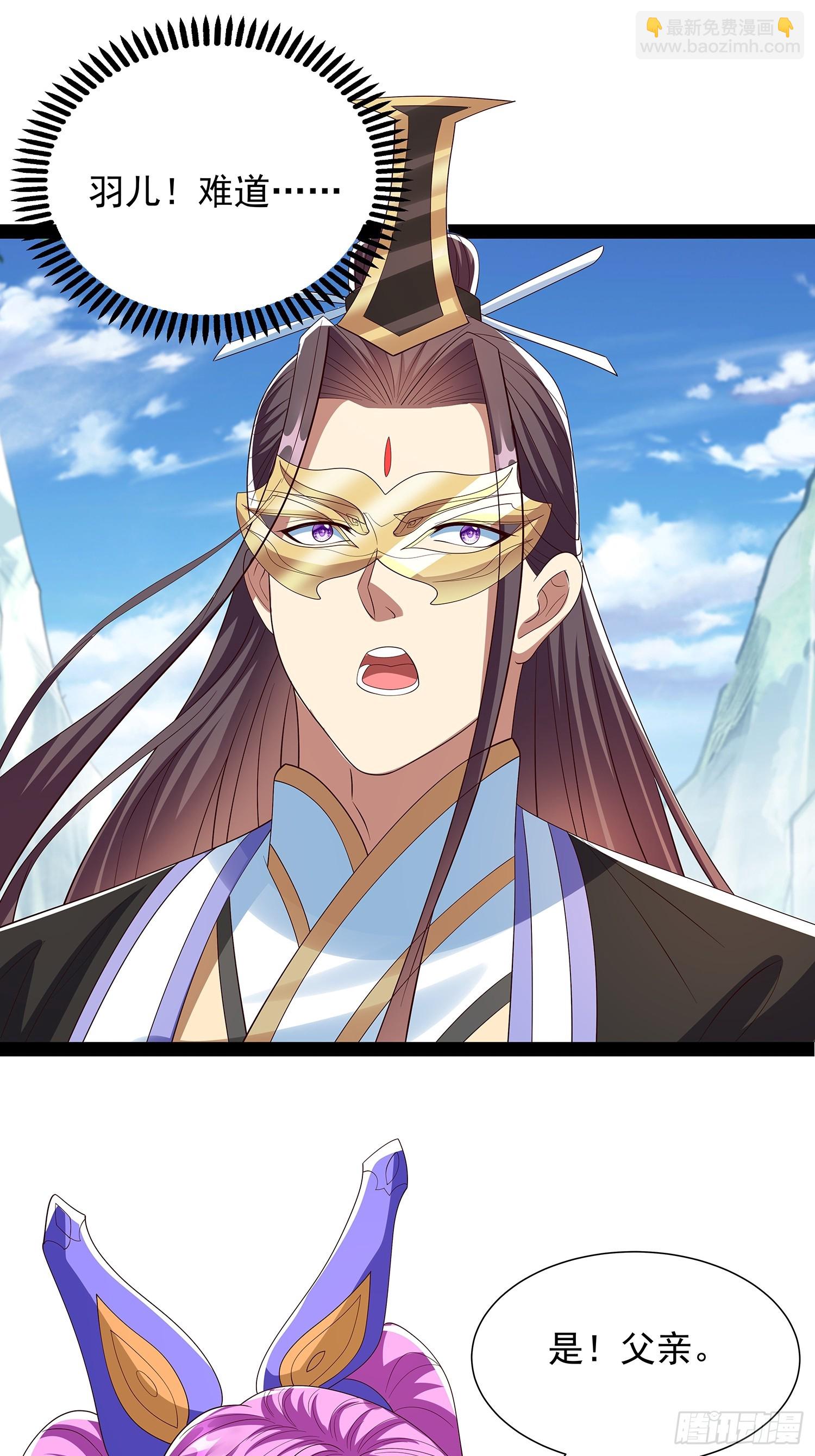 第69话 域主之女？5
