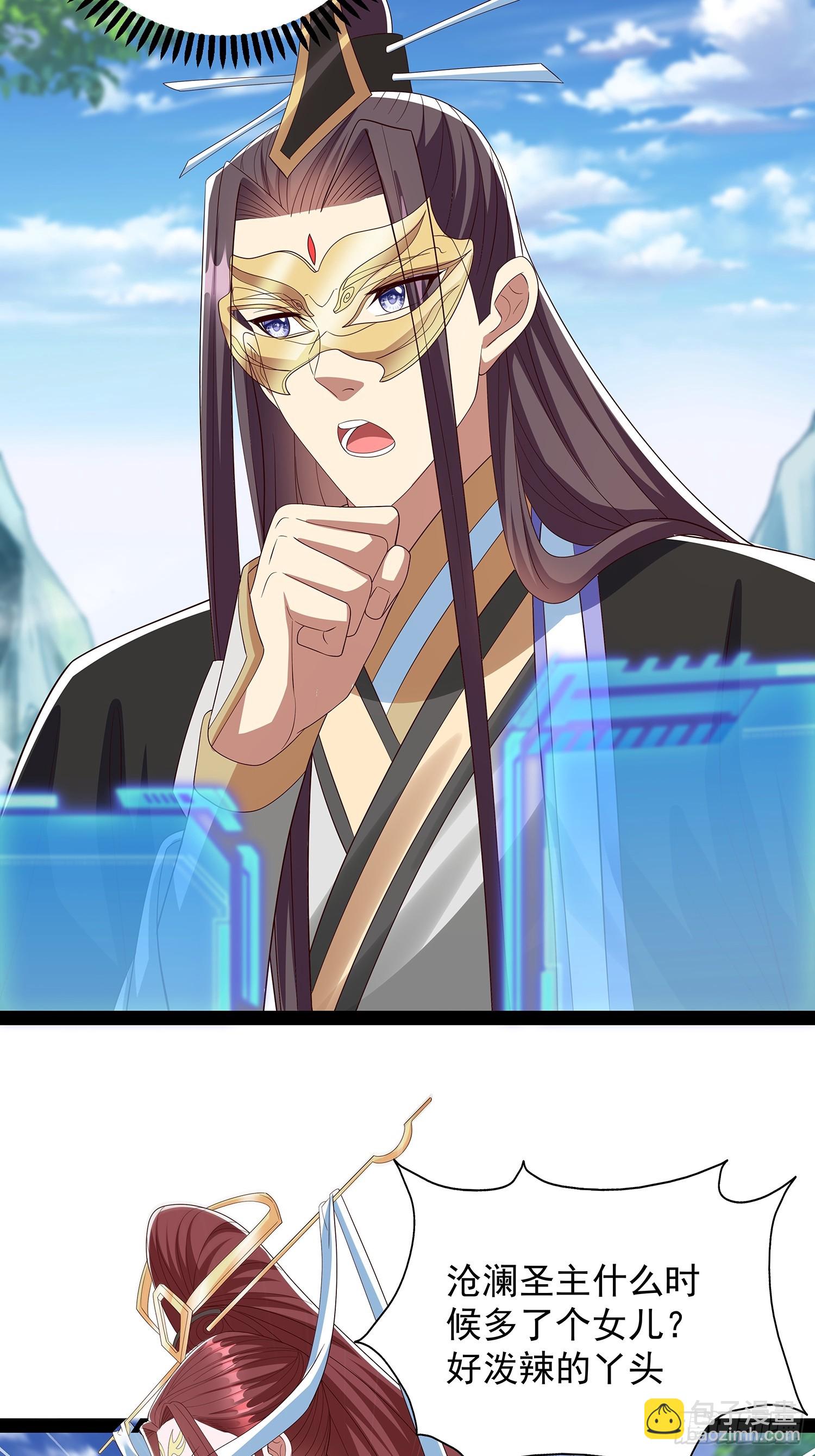 第69话 域主之女？8