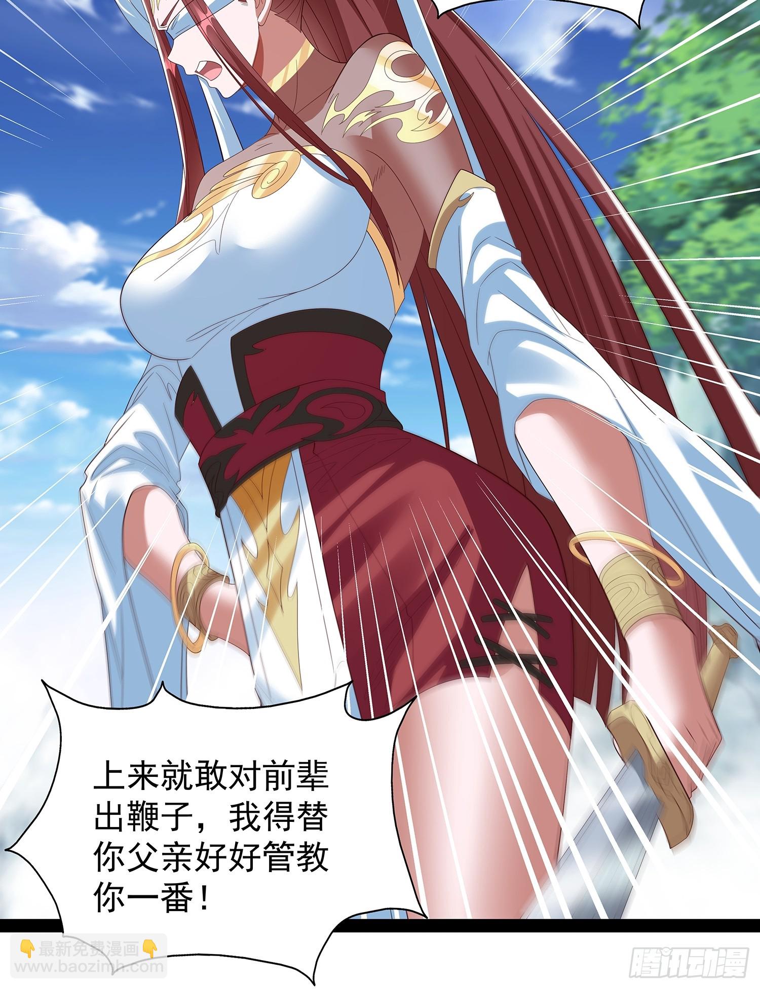 第69话 域主之女？9