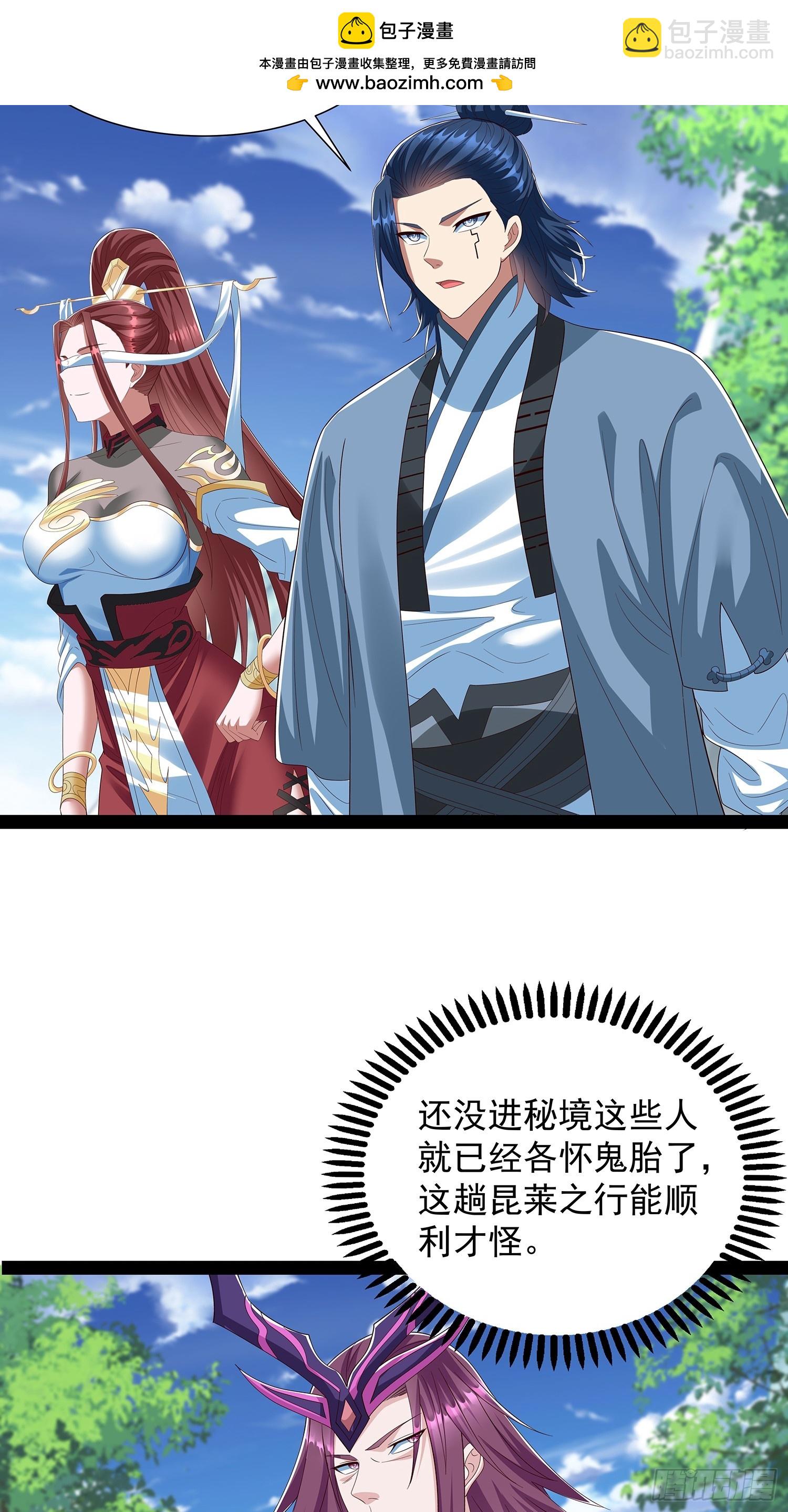 第71话 交换1