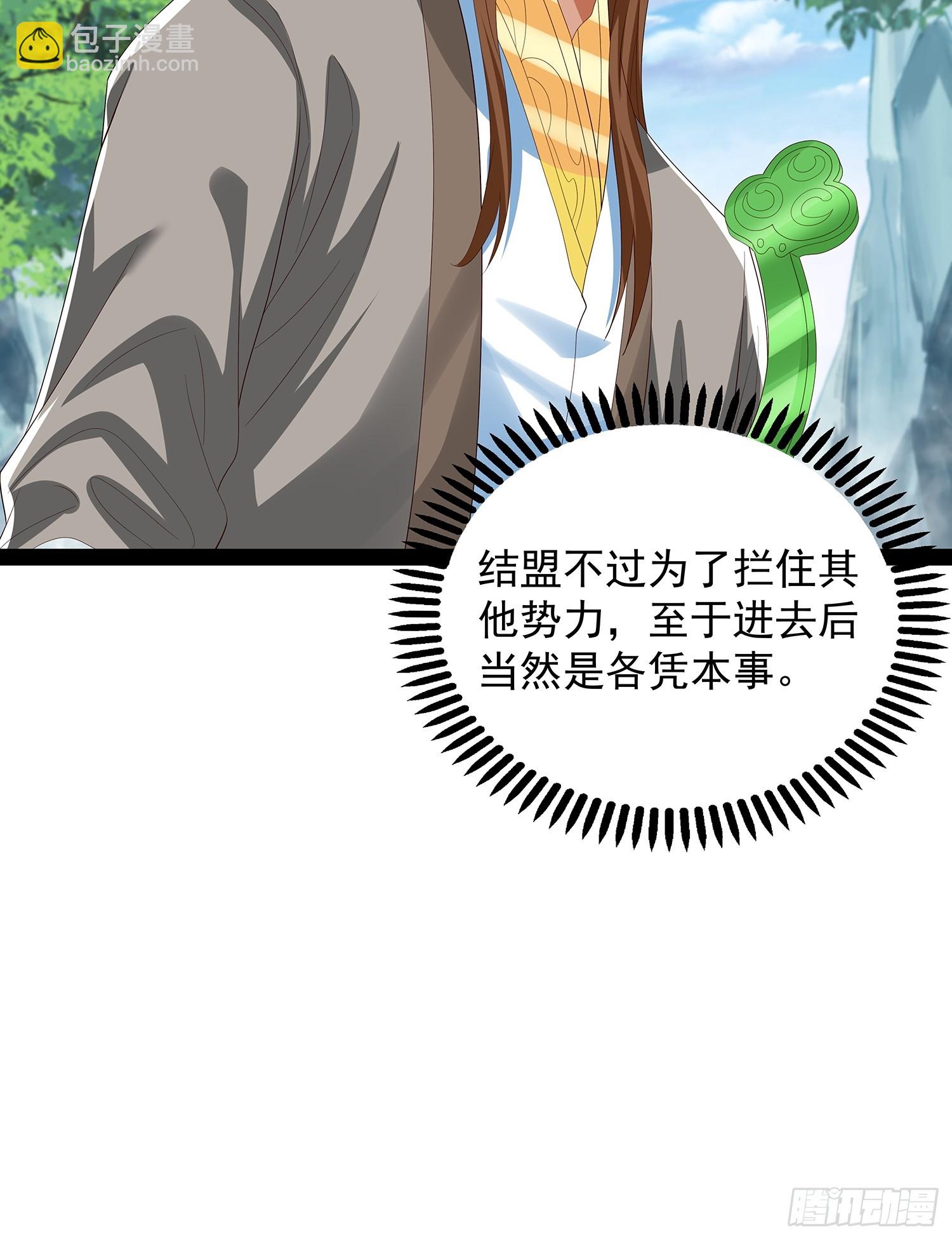 第71话 交换4
