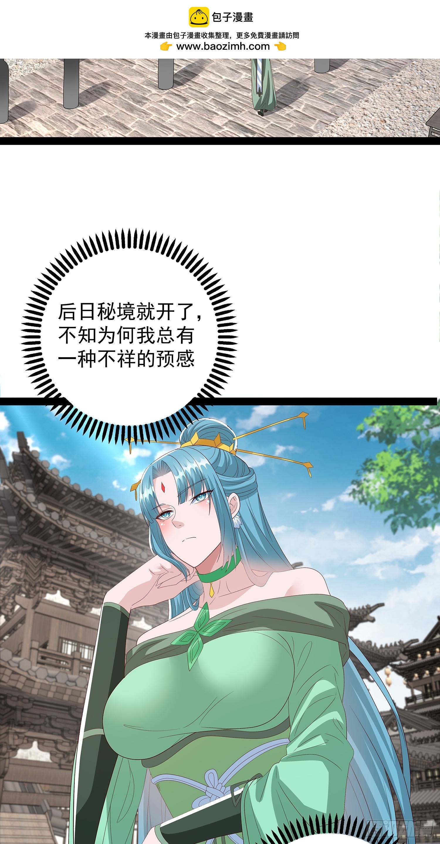 第72话 云野中计了？1