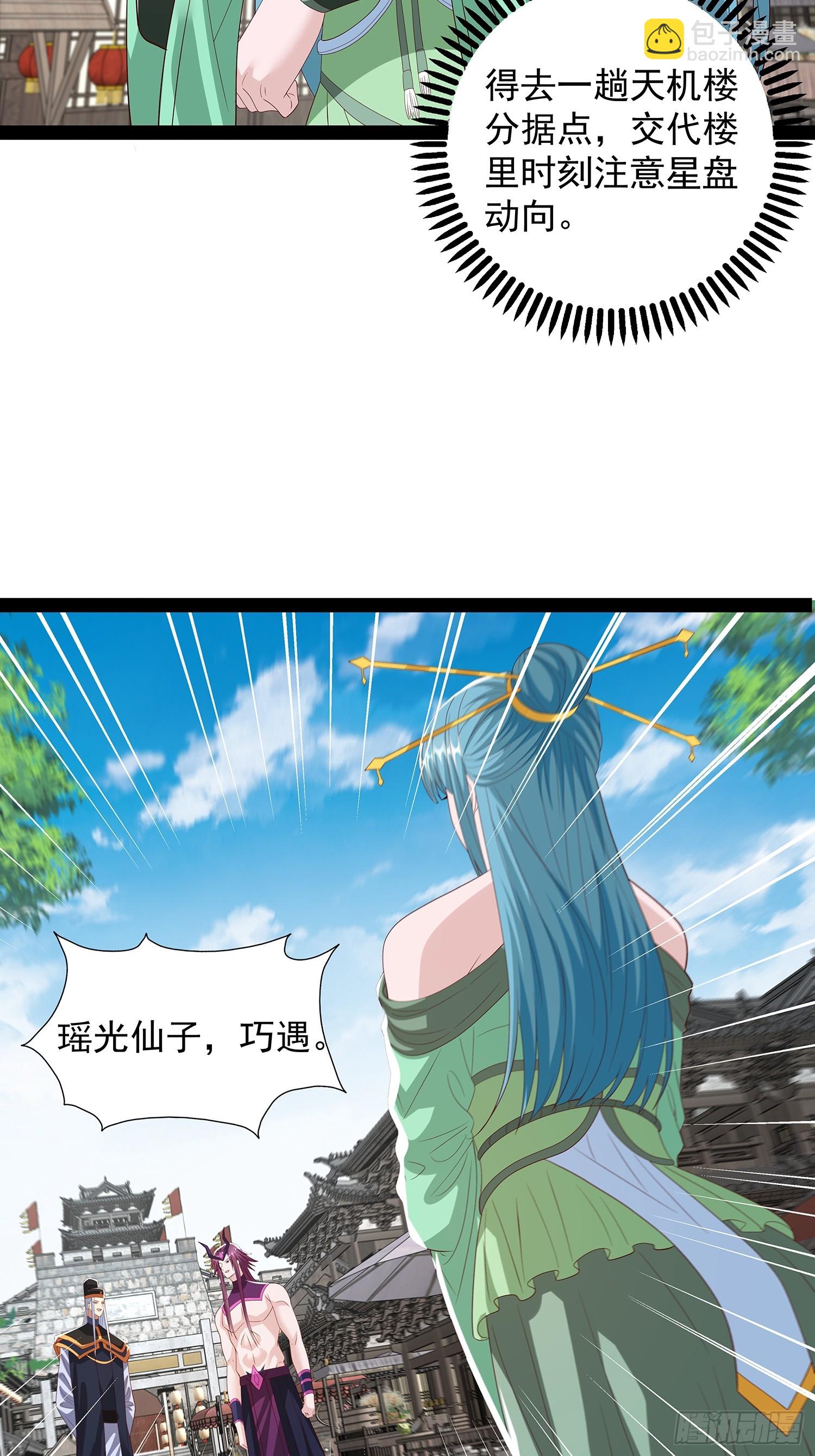 第72话 云野中计了？2