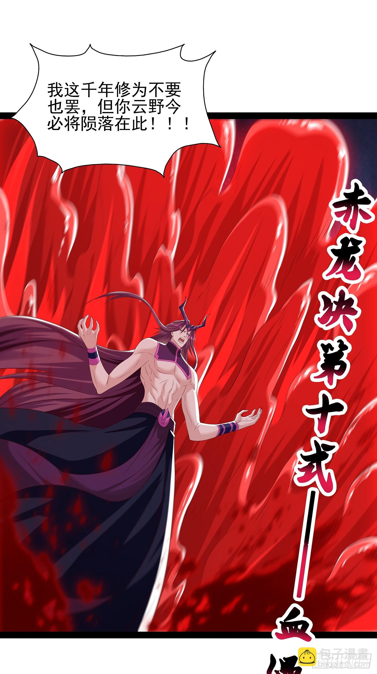 第74话14