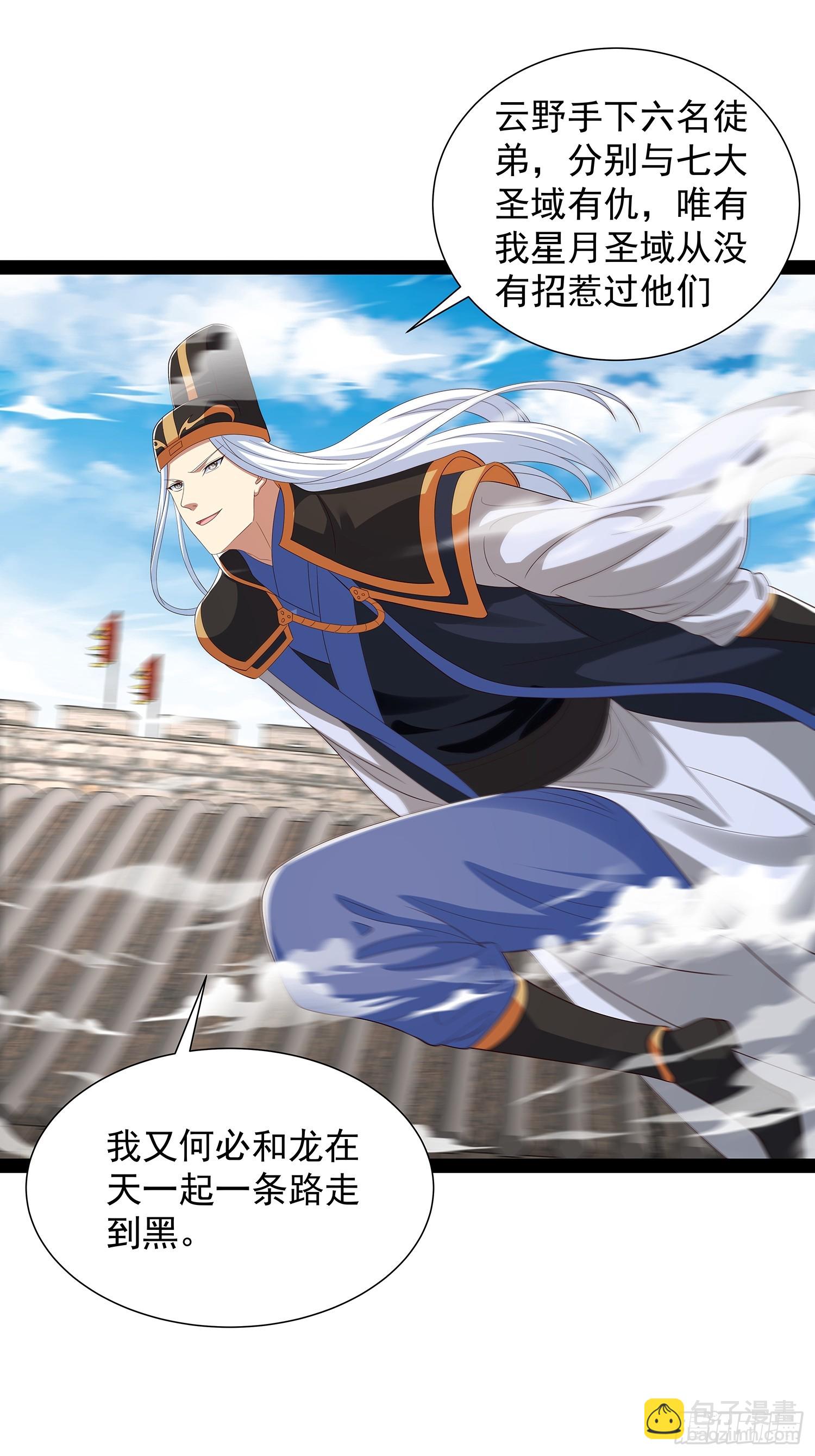 第75话10