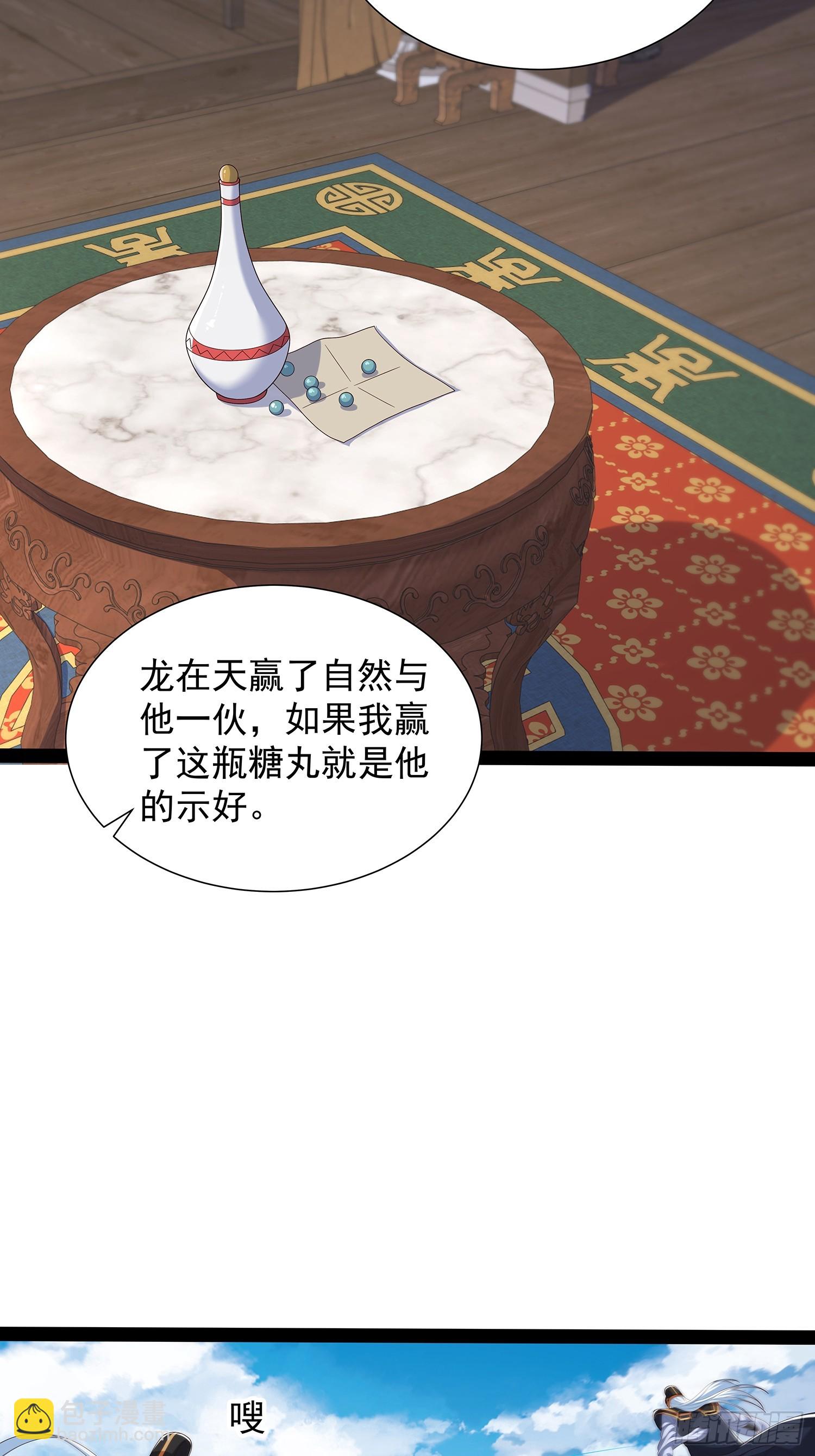 第75话8