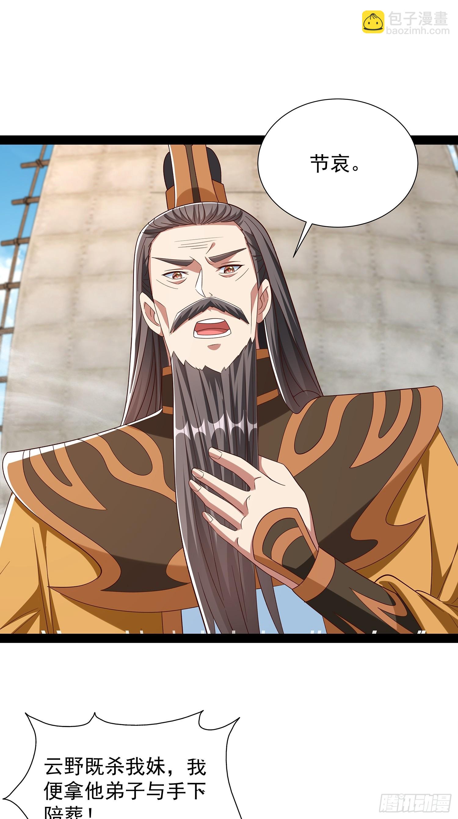 第84话5