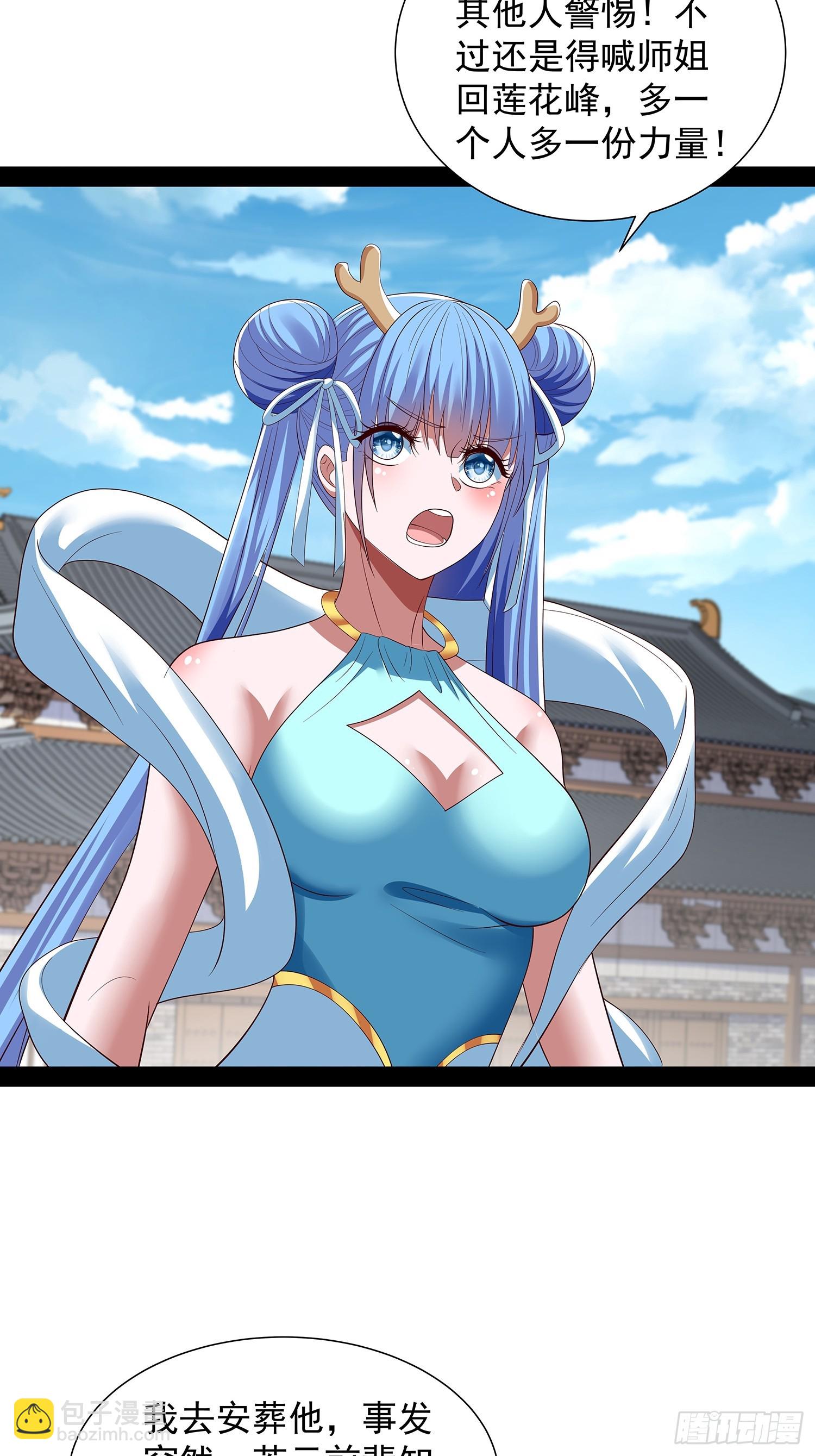 第85话11
