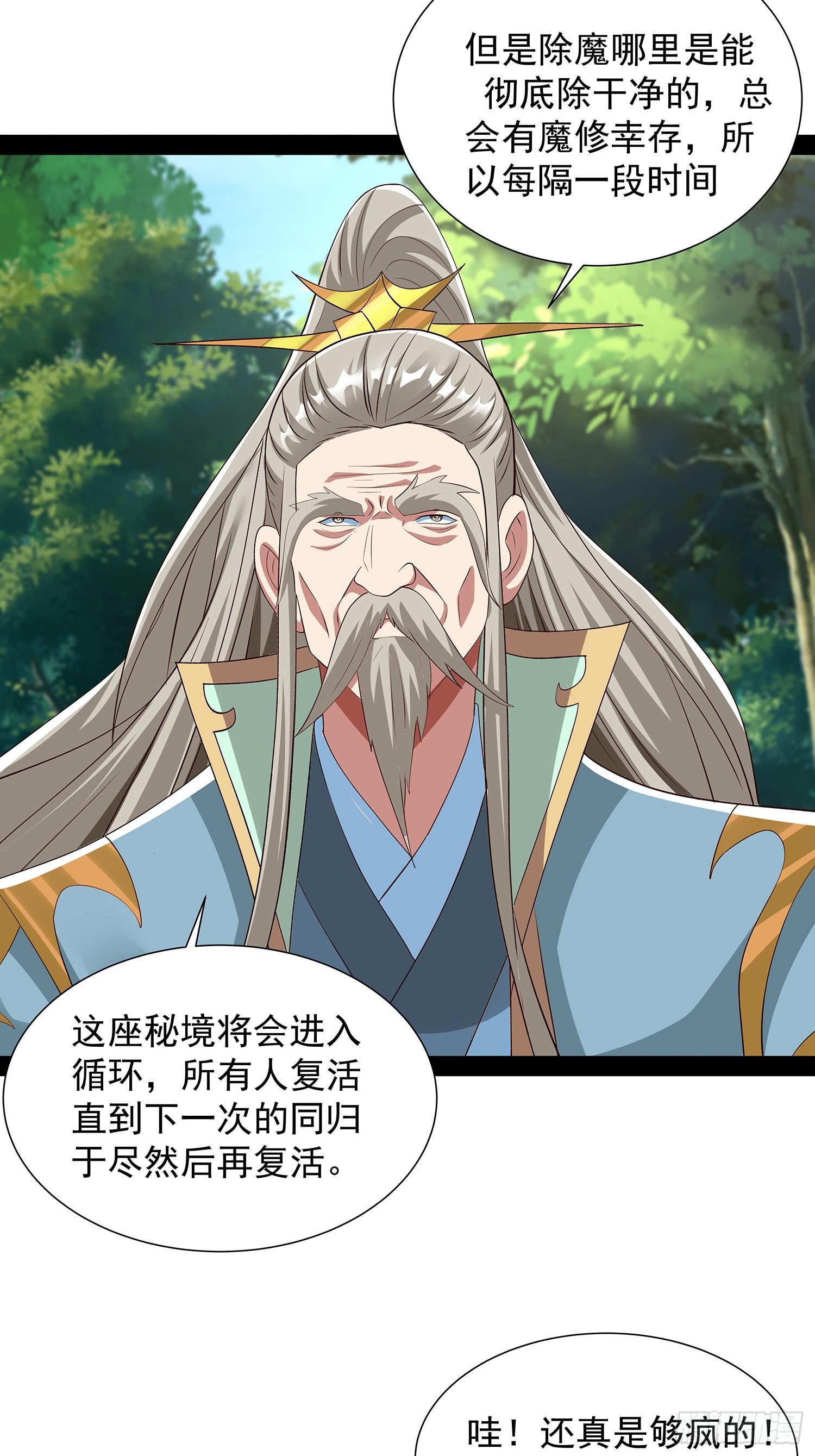 第85话23