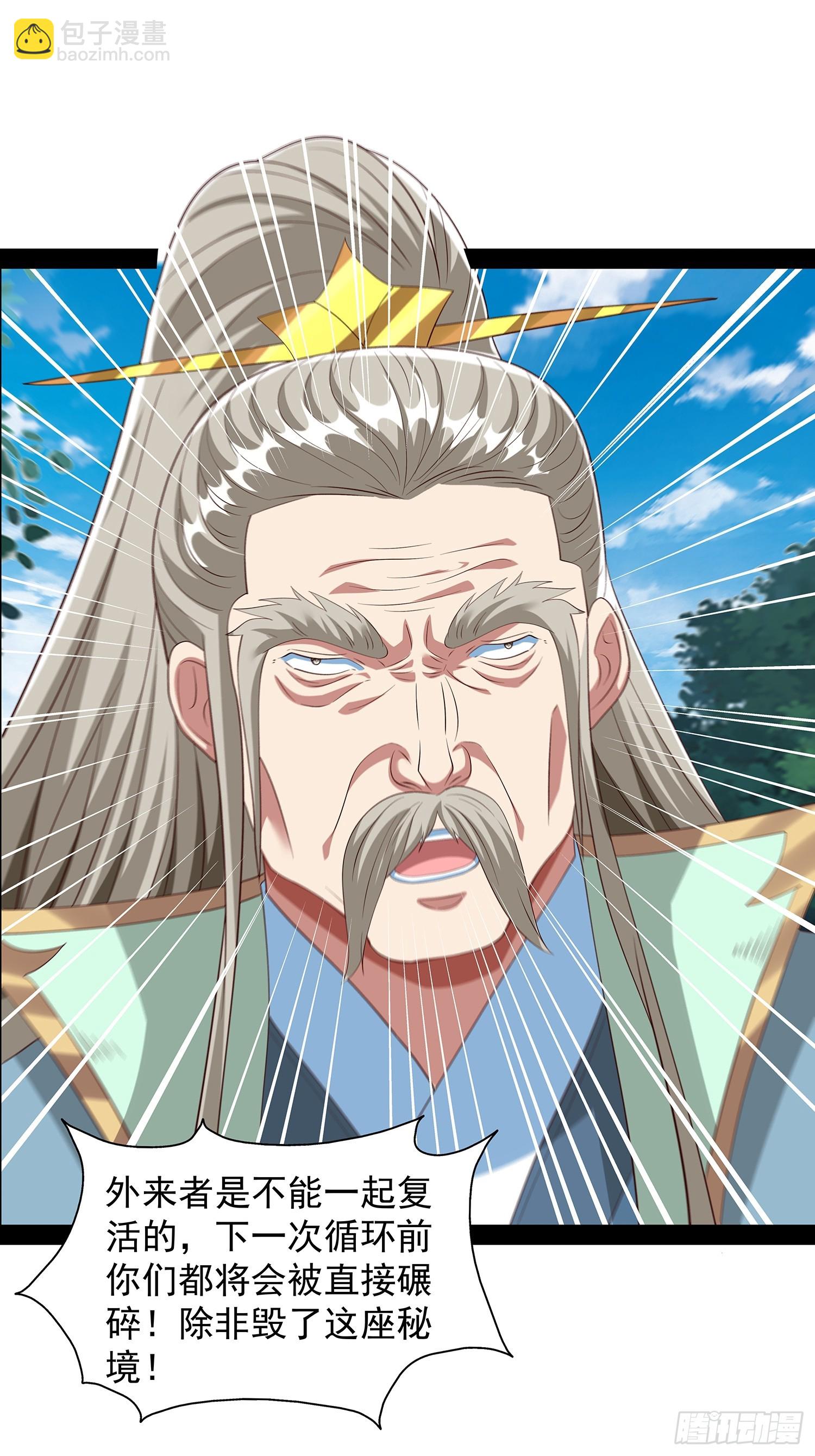 第85话25