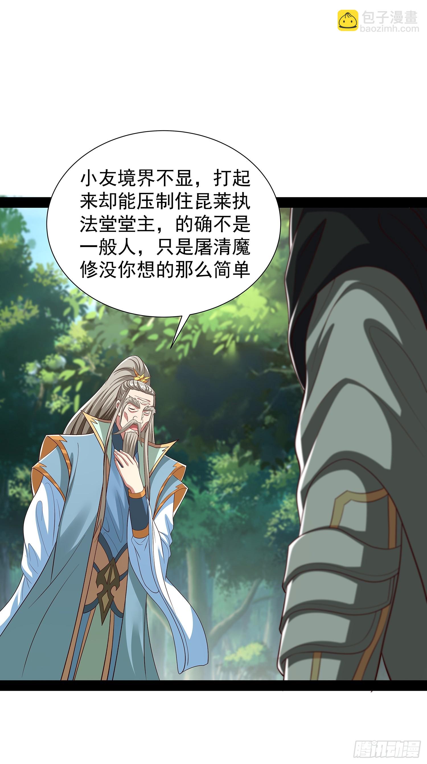 第85话30