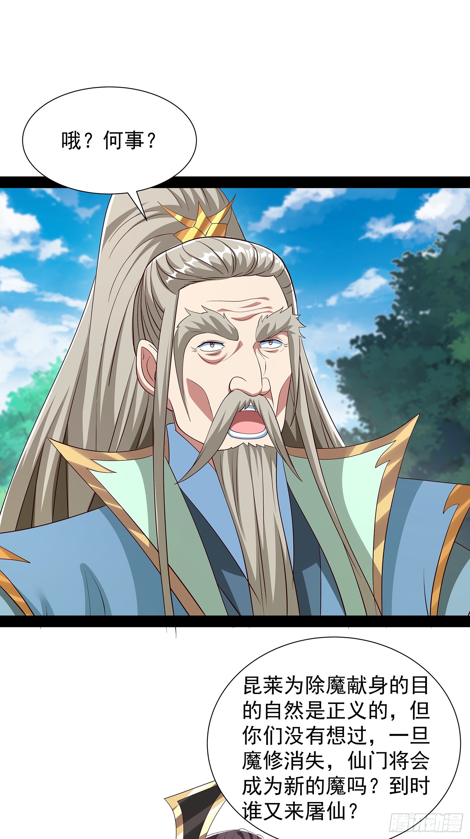 第85话32
