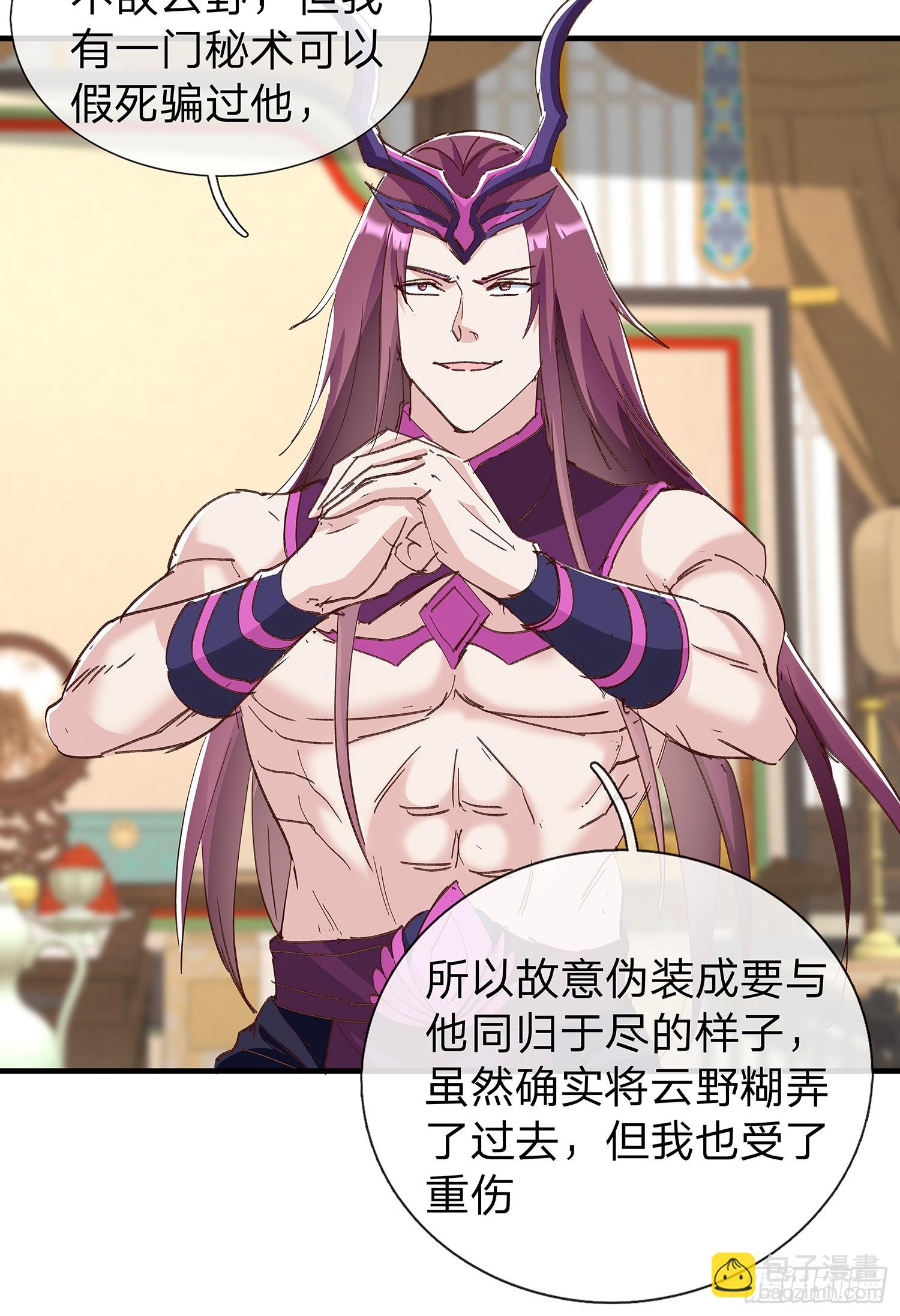 第86话31