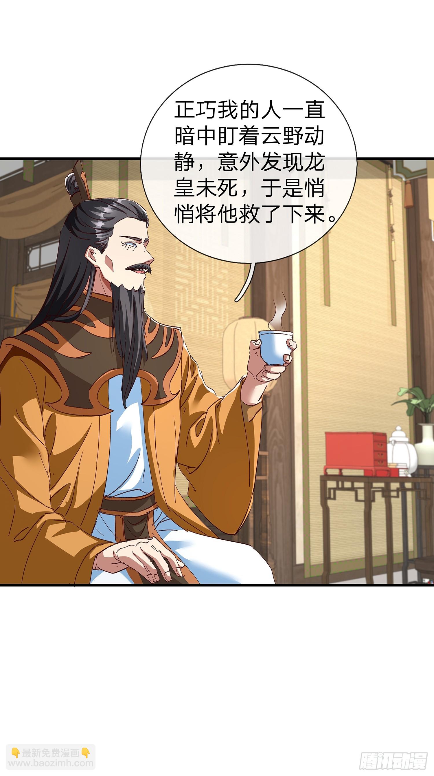 第86话32