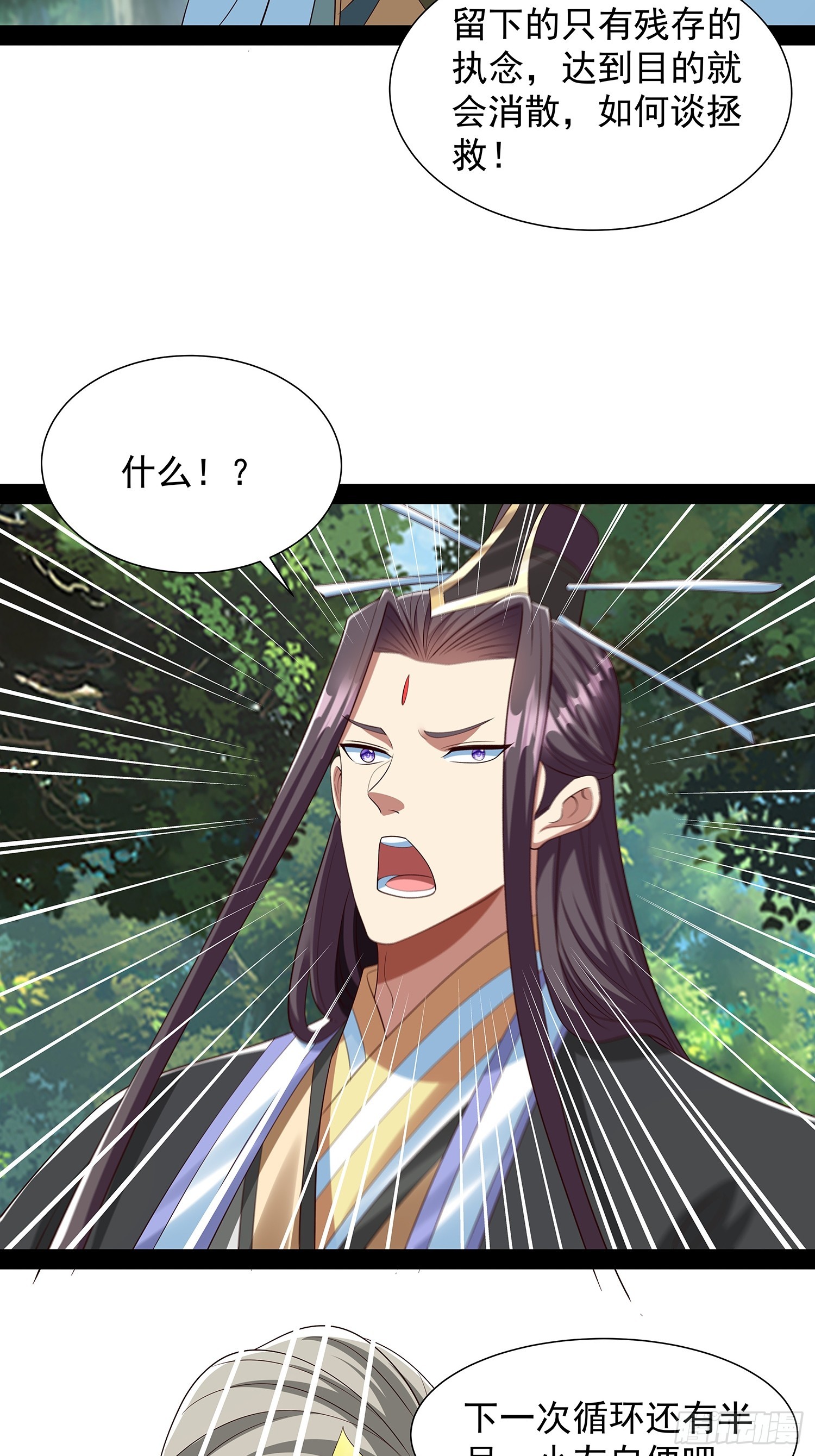 第86话8