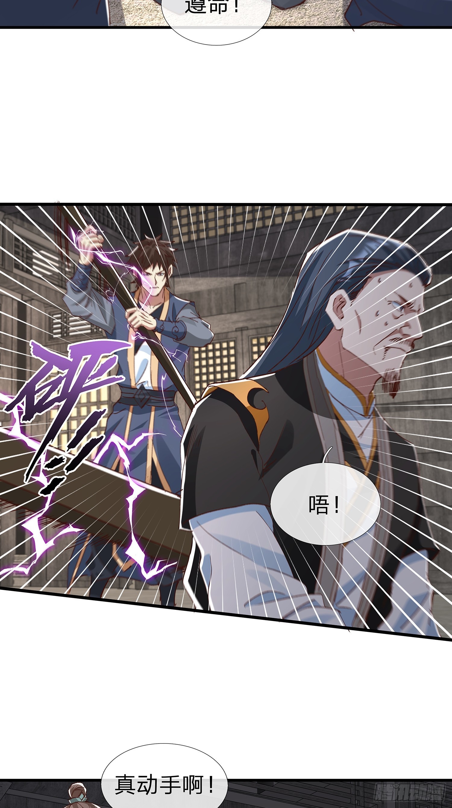 第87话12