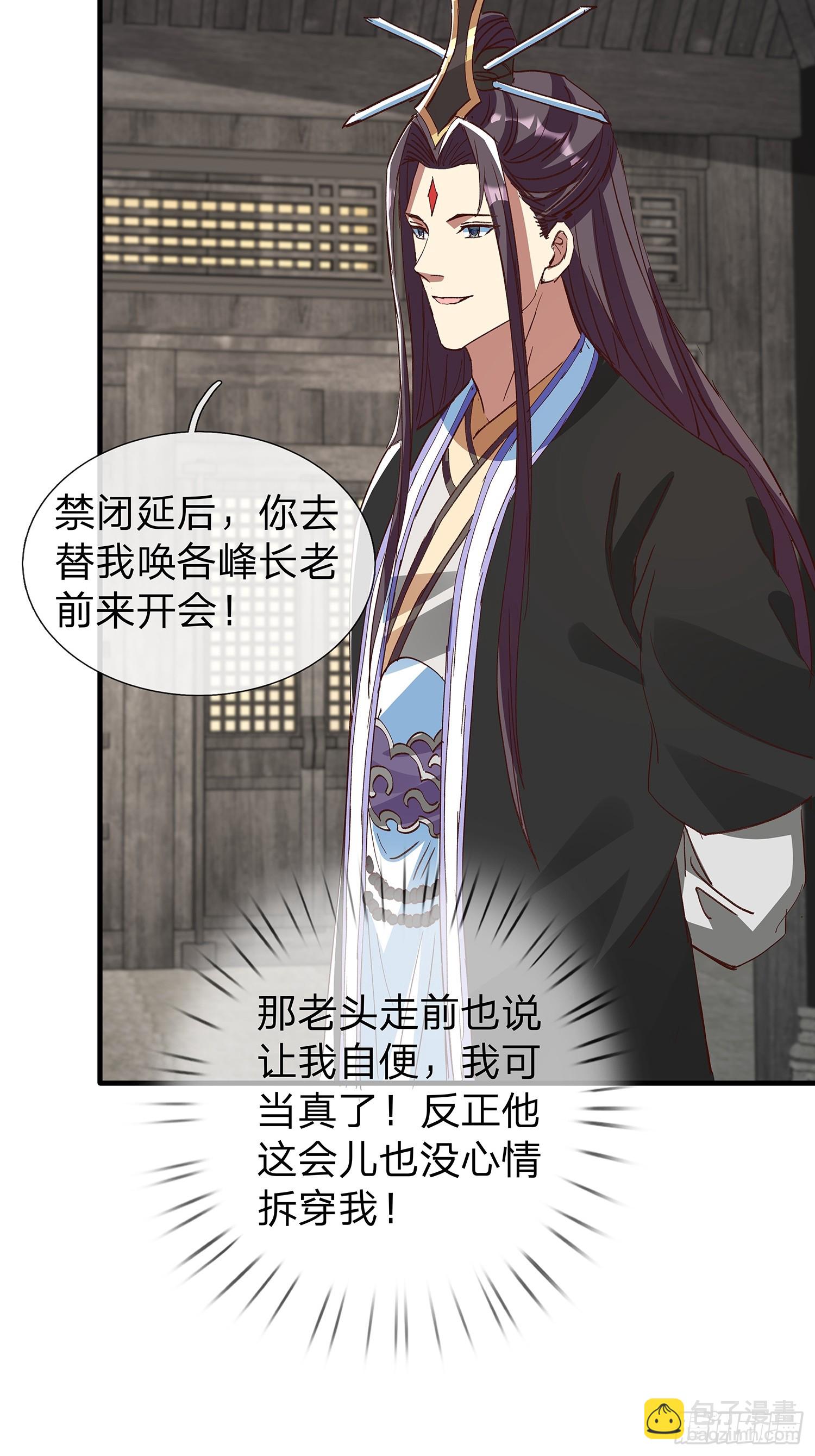 第87话20