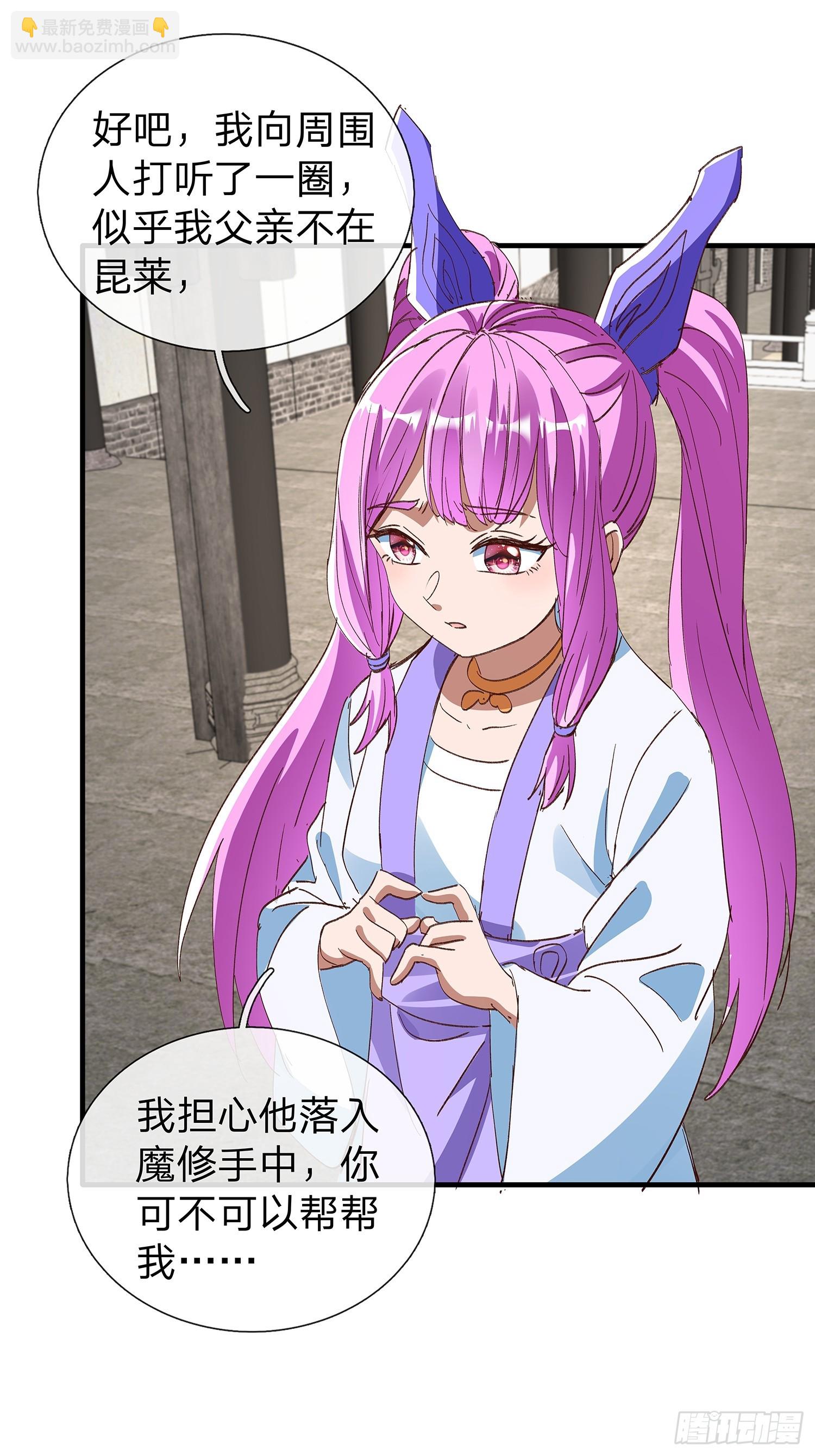 第87话29