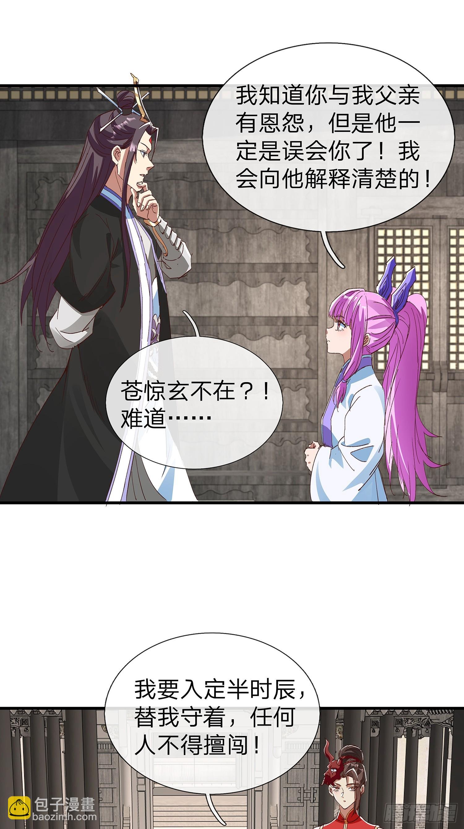第87话30