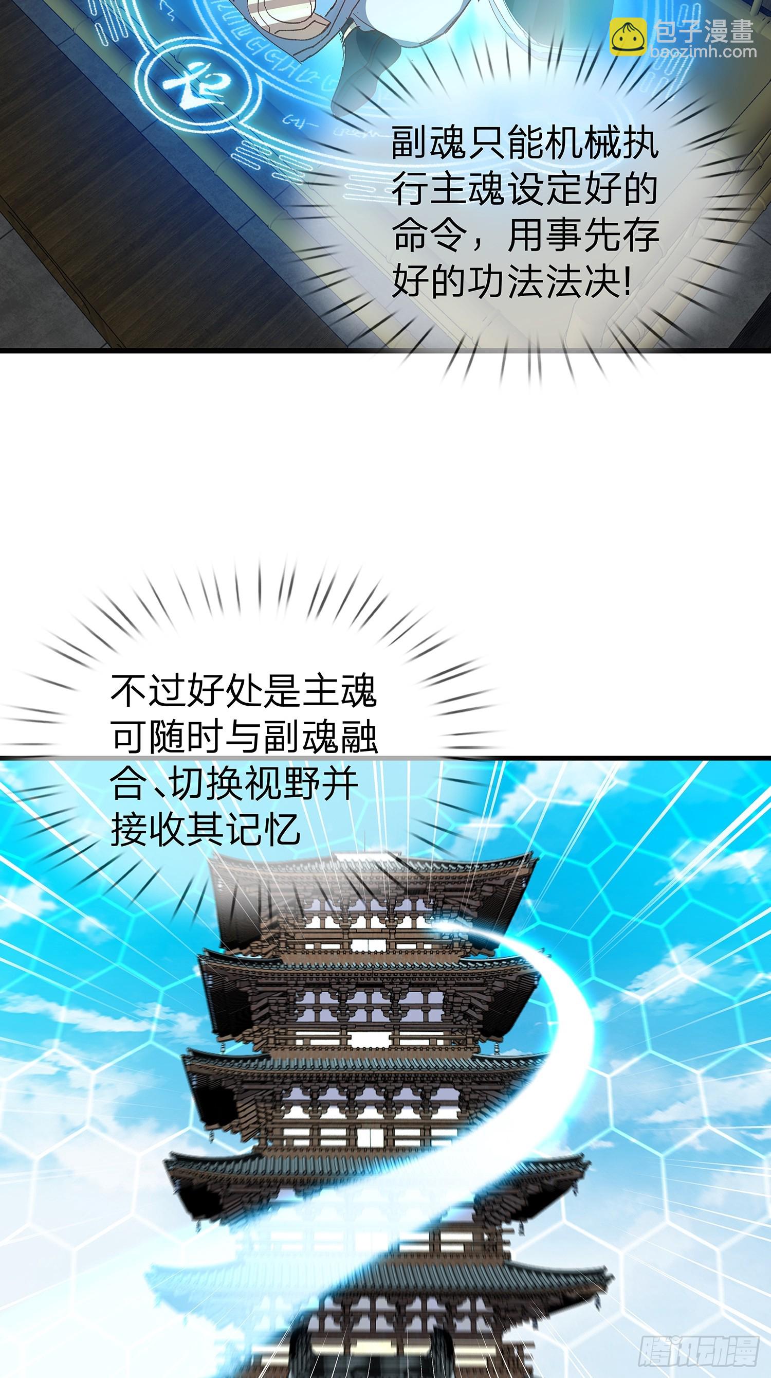 第87话36