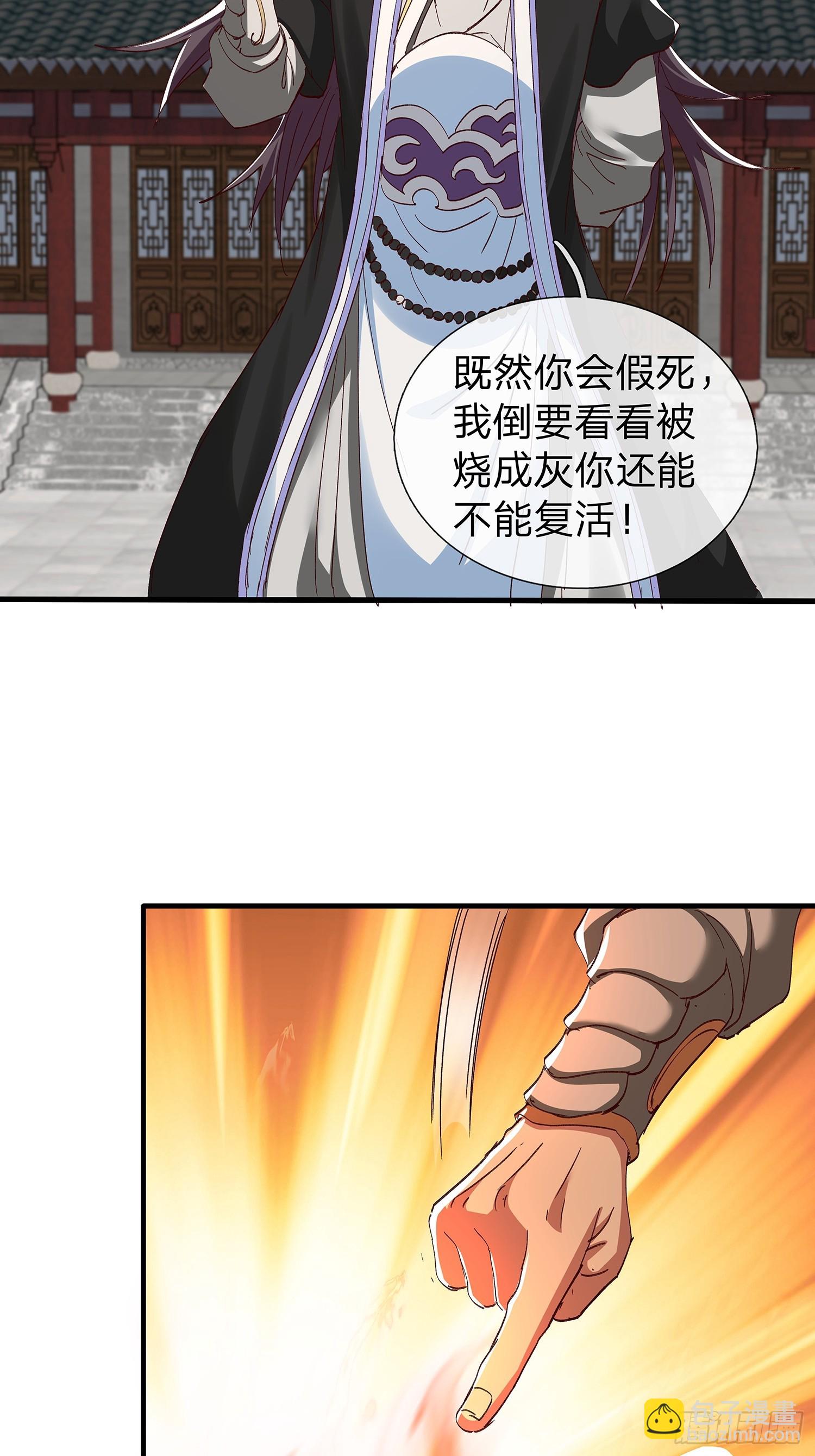 第88话20
