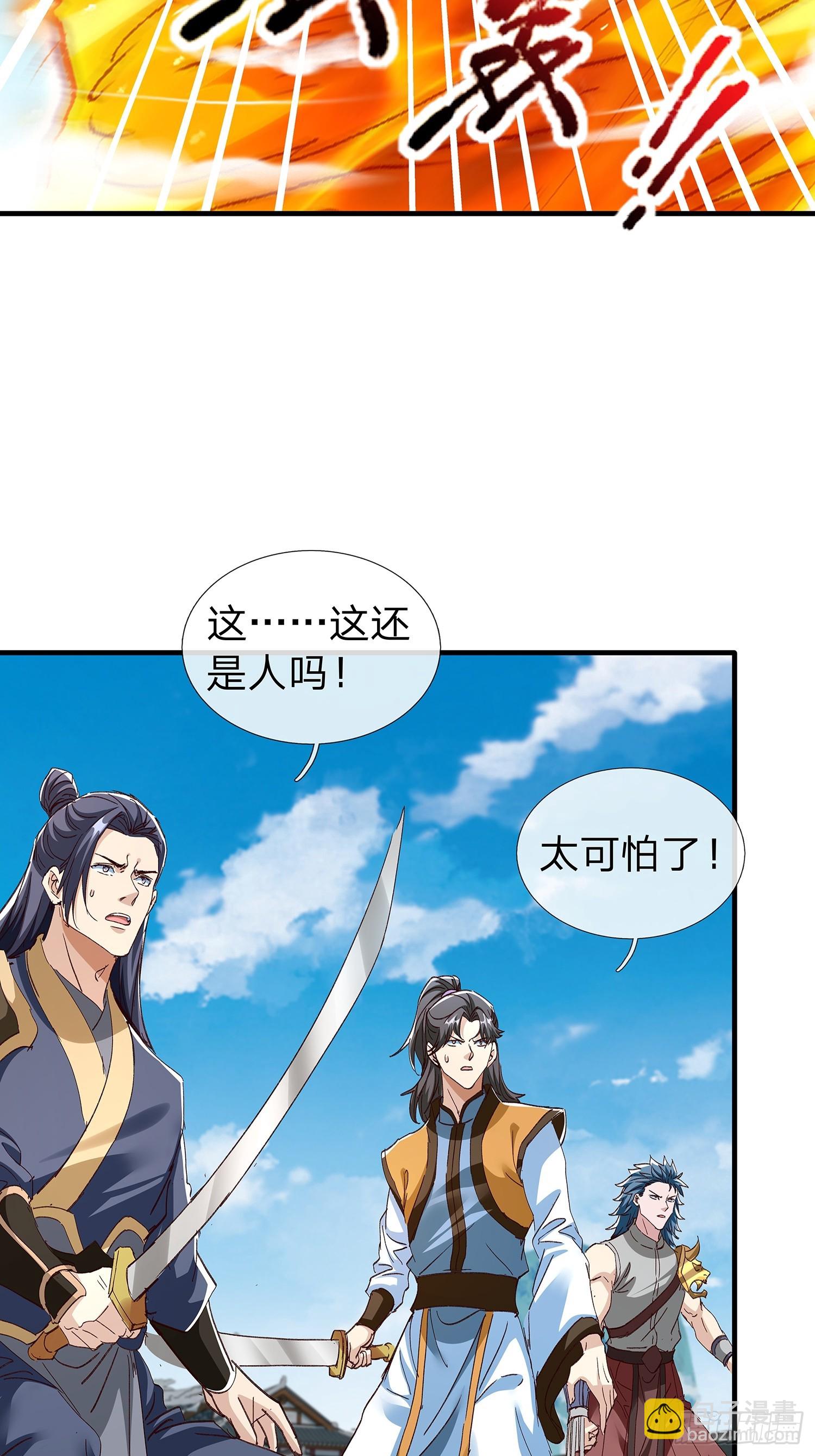 第88话23