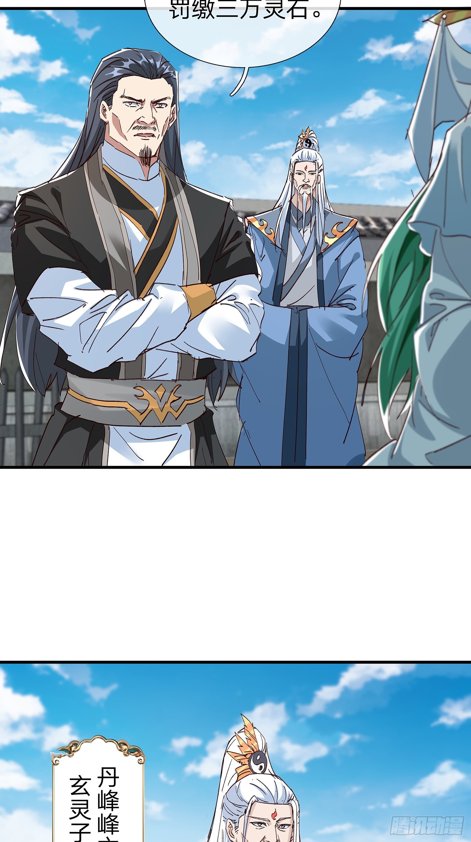 第88话34