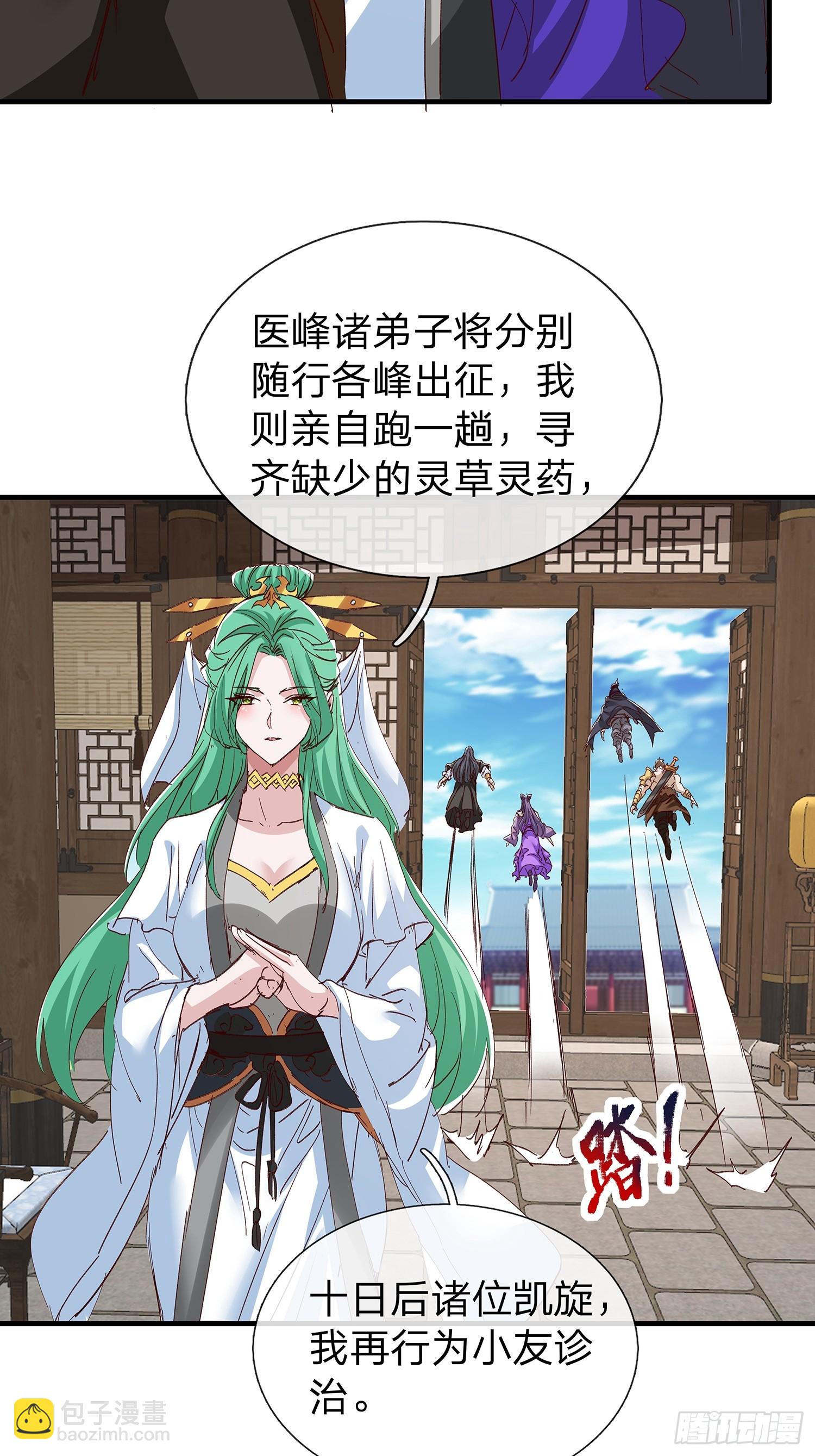 第91话33