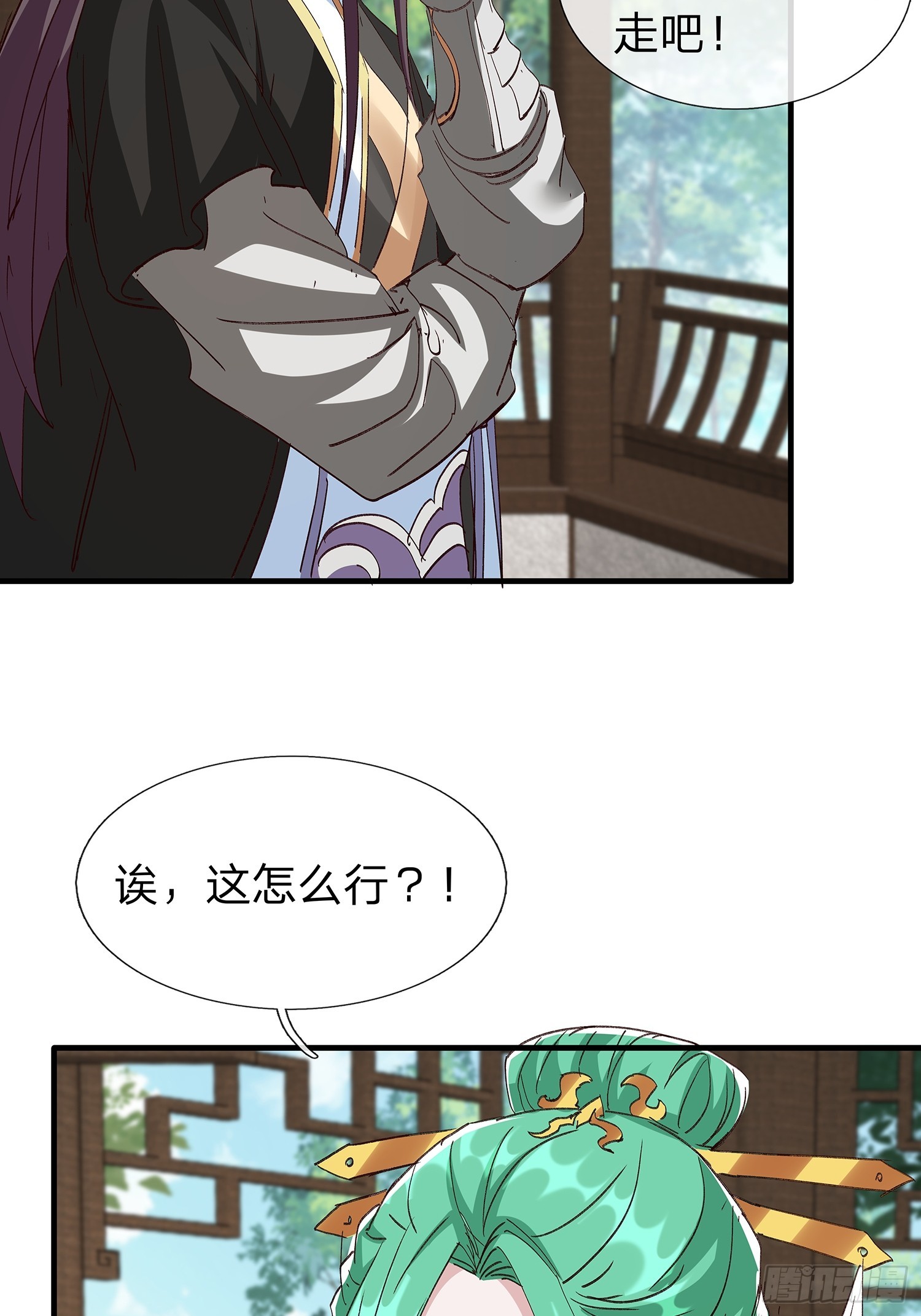 第91话44