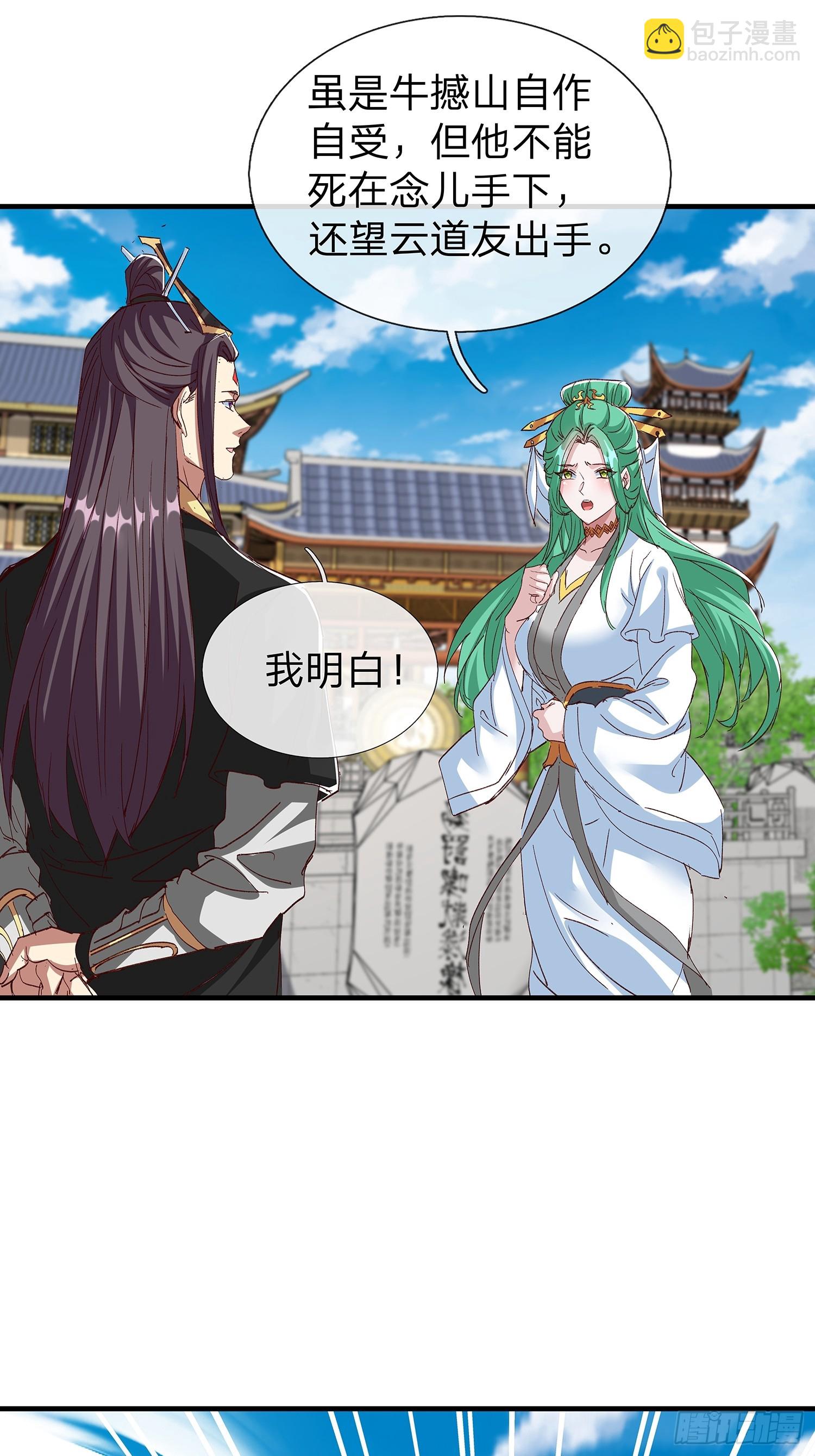 第91话7
