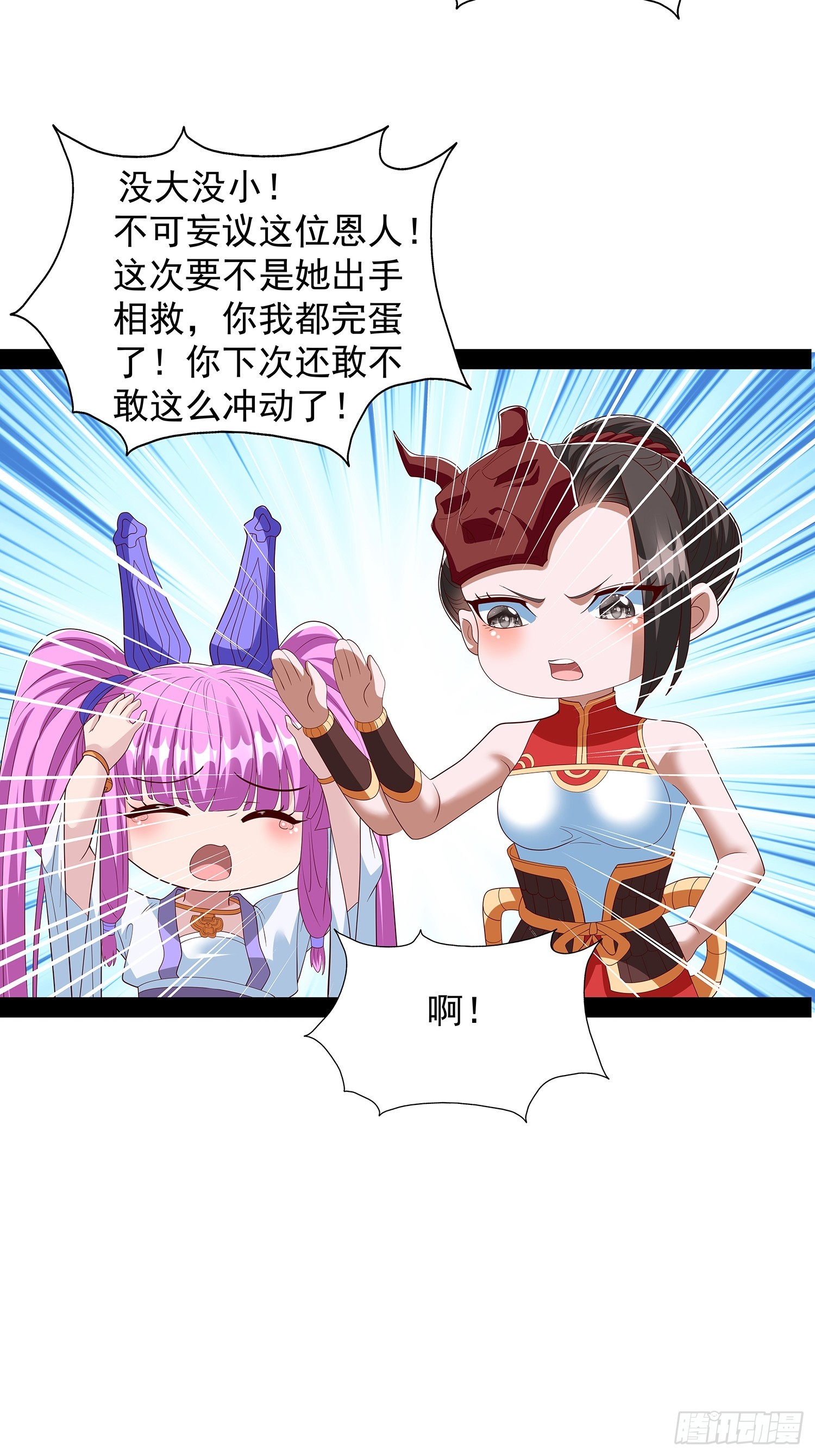 第93话33
