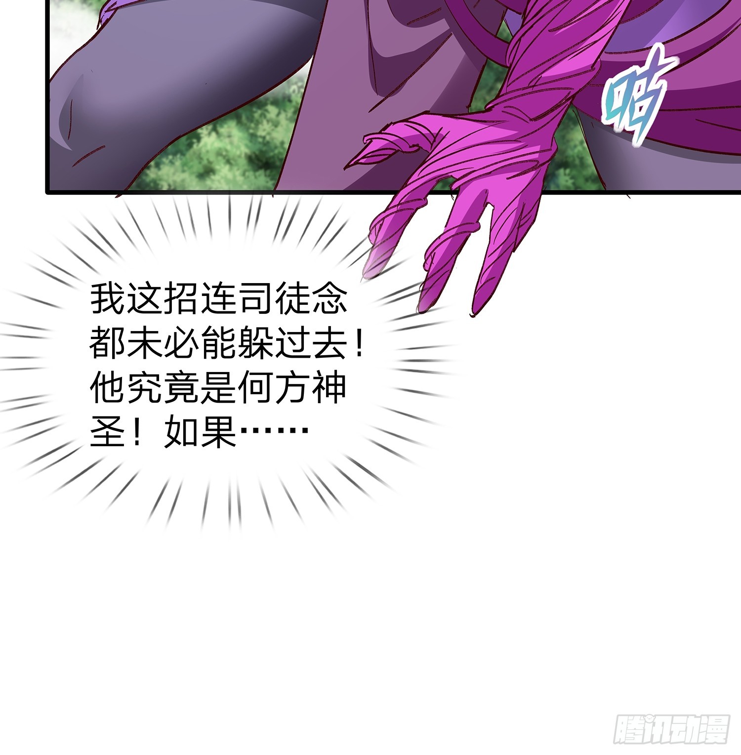 第96话18