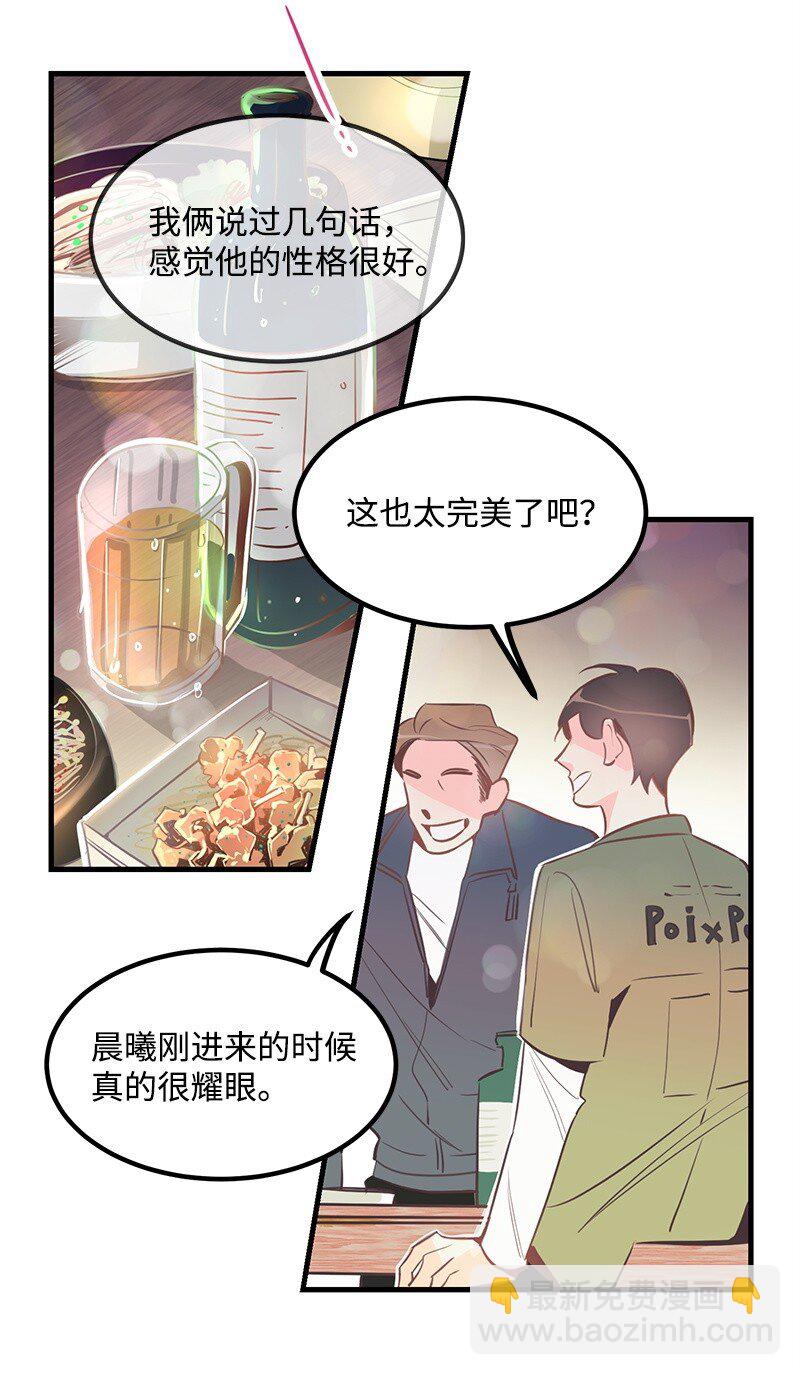 02 应聘学生会1