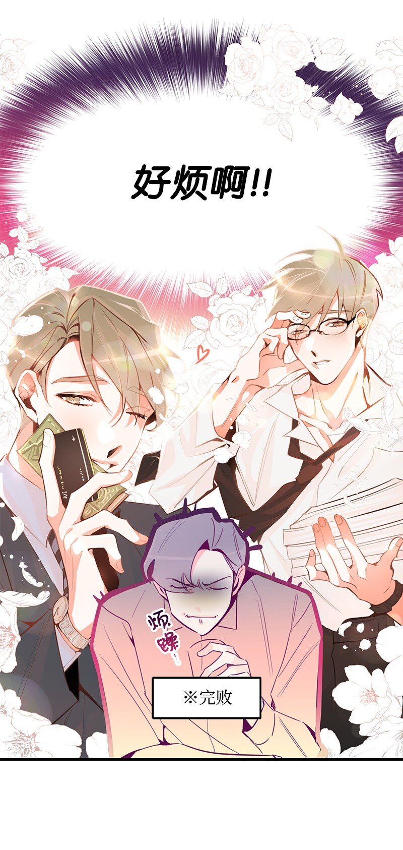 02 应聘学生会14
