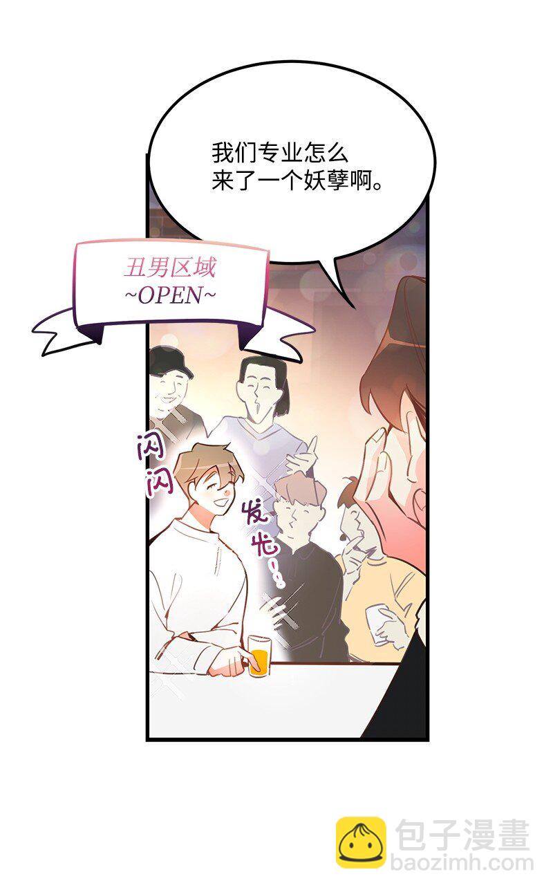 02 应聘学生会4