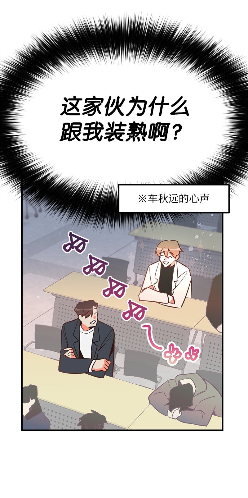 02 应聘学生会55