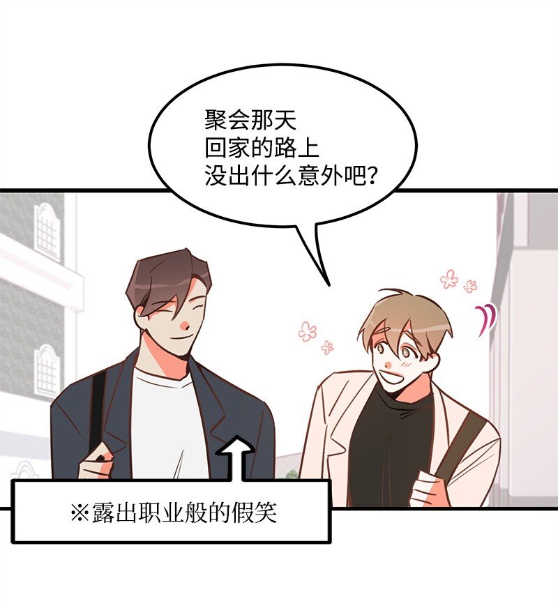 02 应聘学生会61