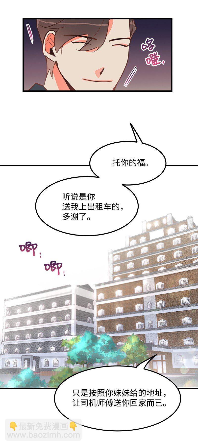 02 应聘学生会62