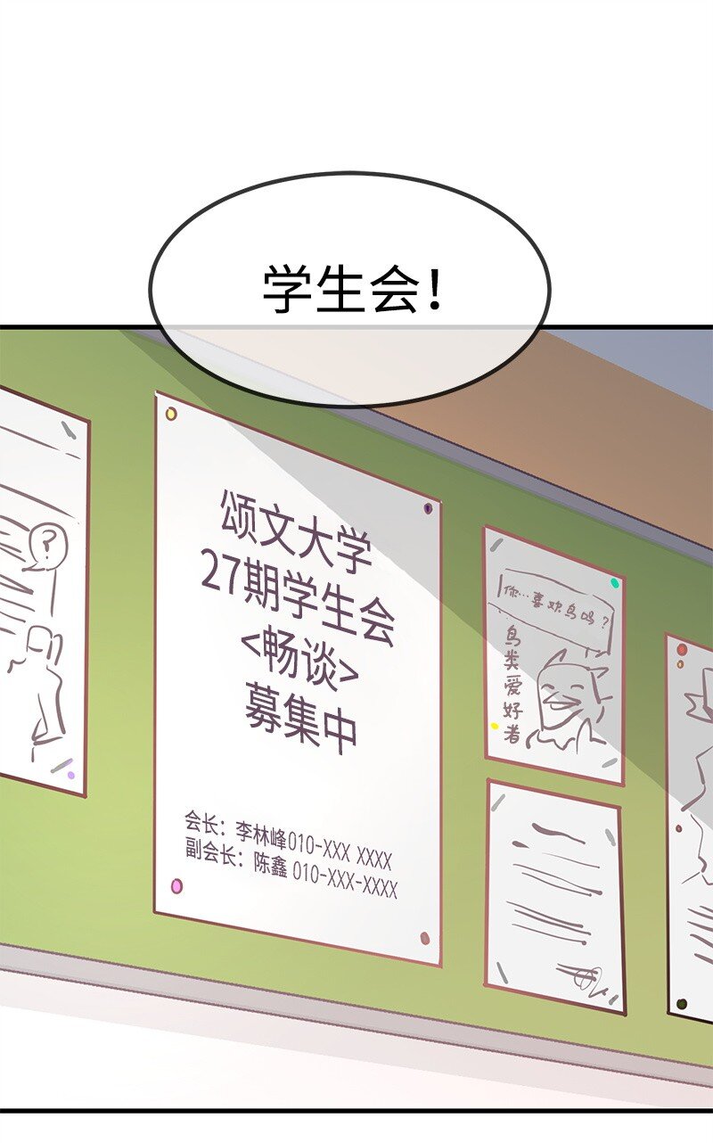 02 应聘学生会73