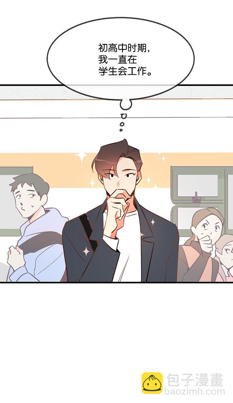 02 应聘学生会74